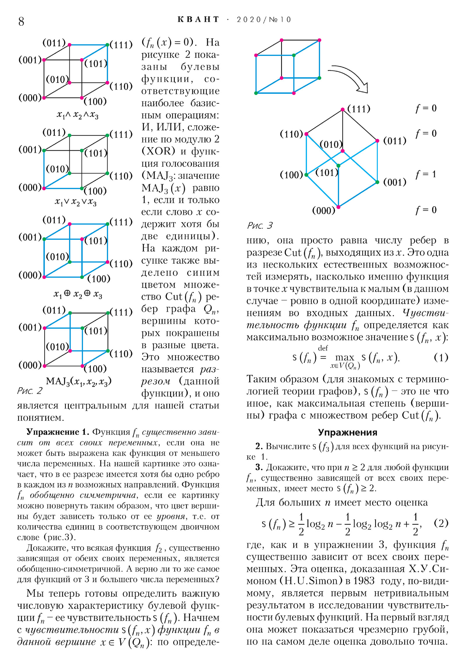 Стр. 8