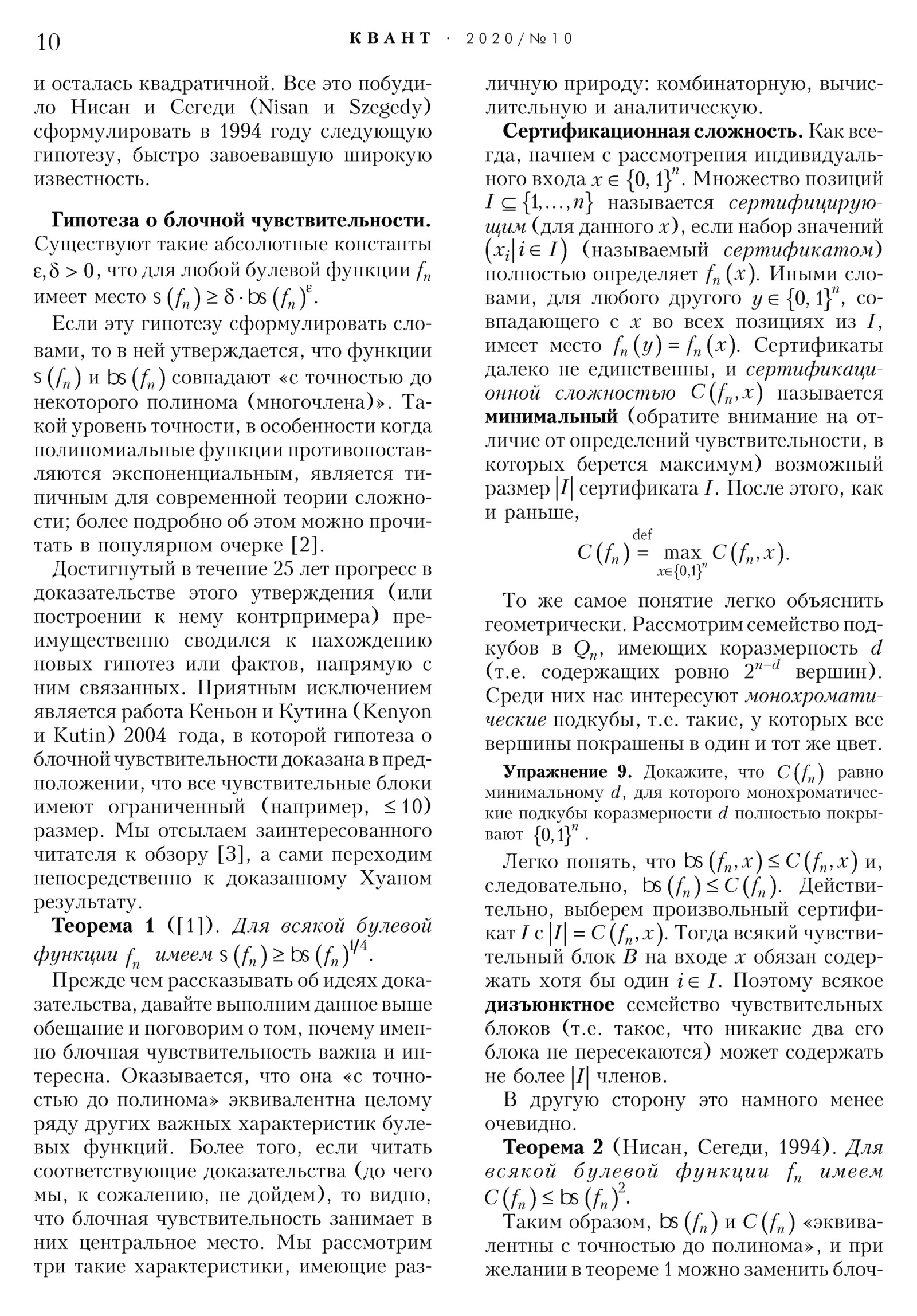 Стр. 10
