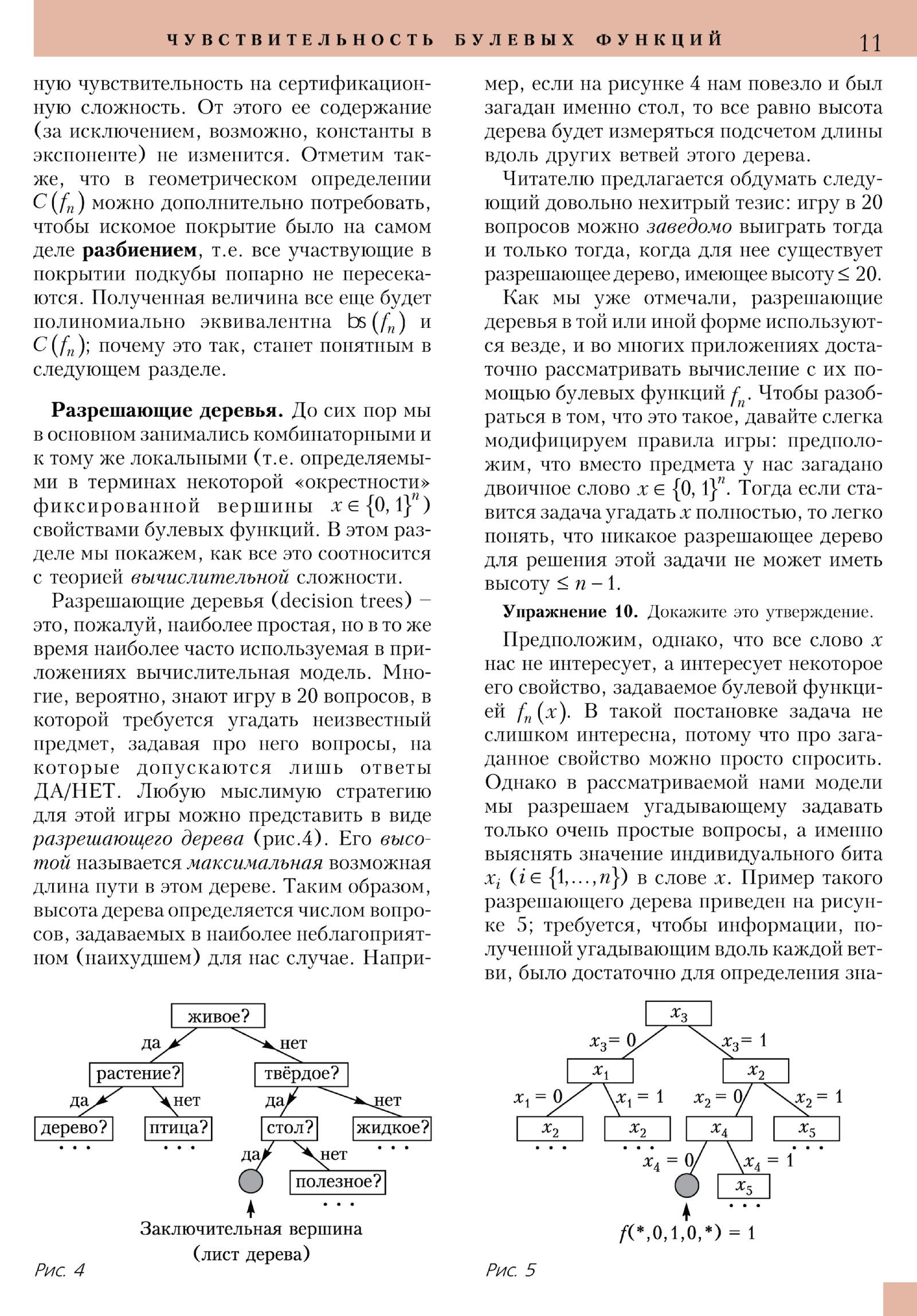 Стр. 11