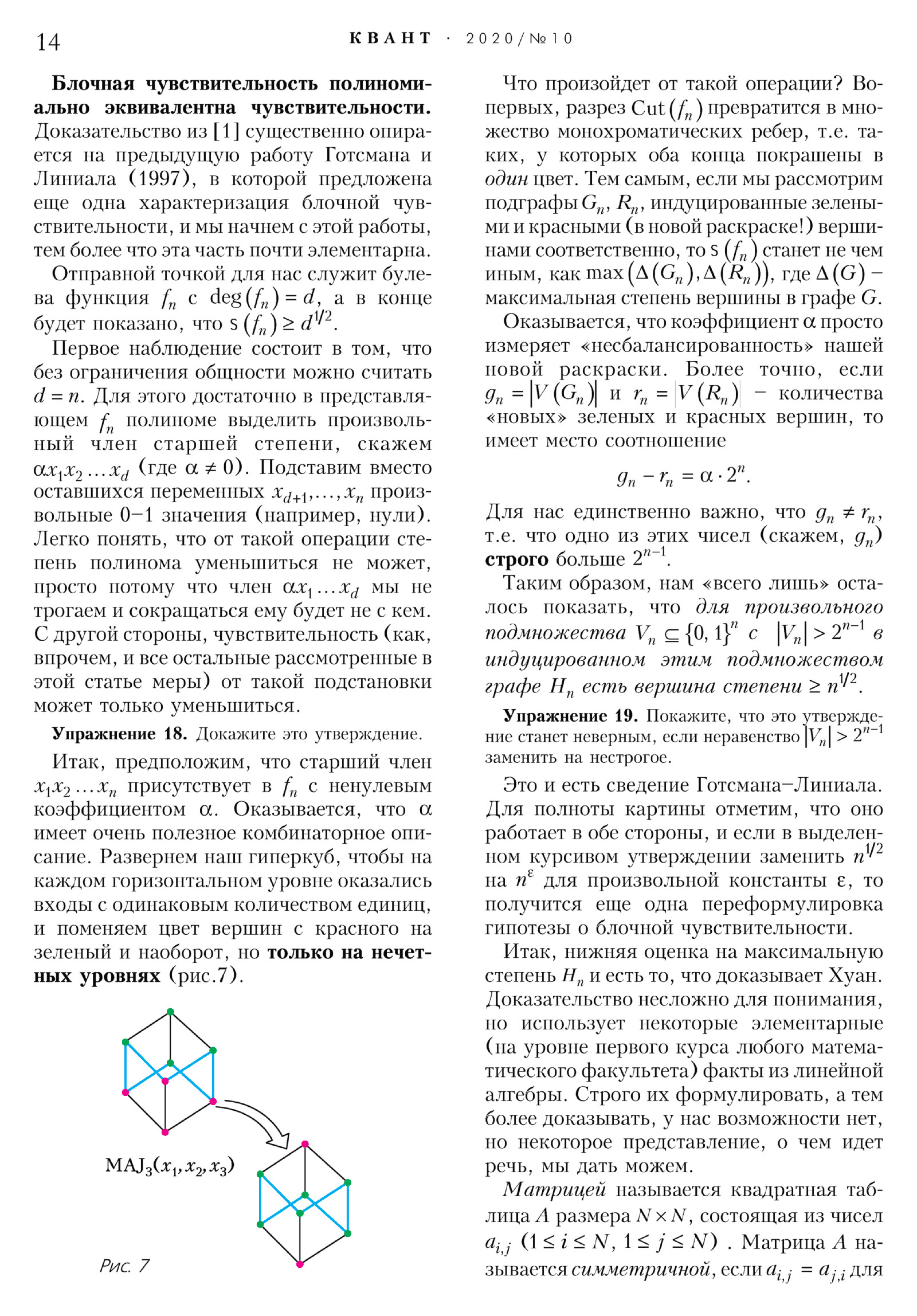 Стр. 14