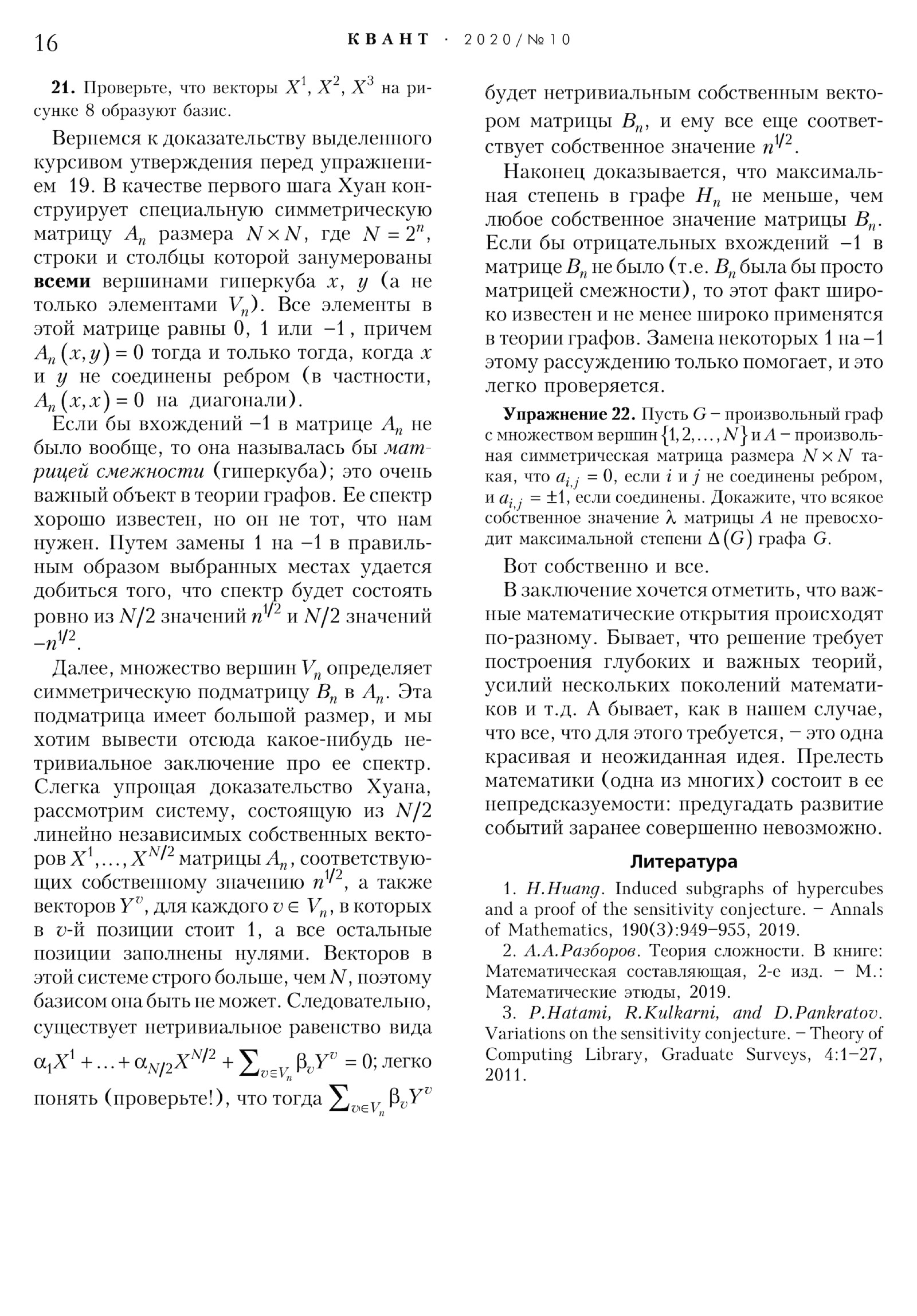 Стр. 16