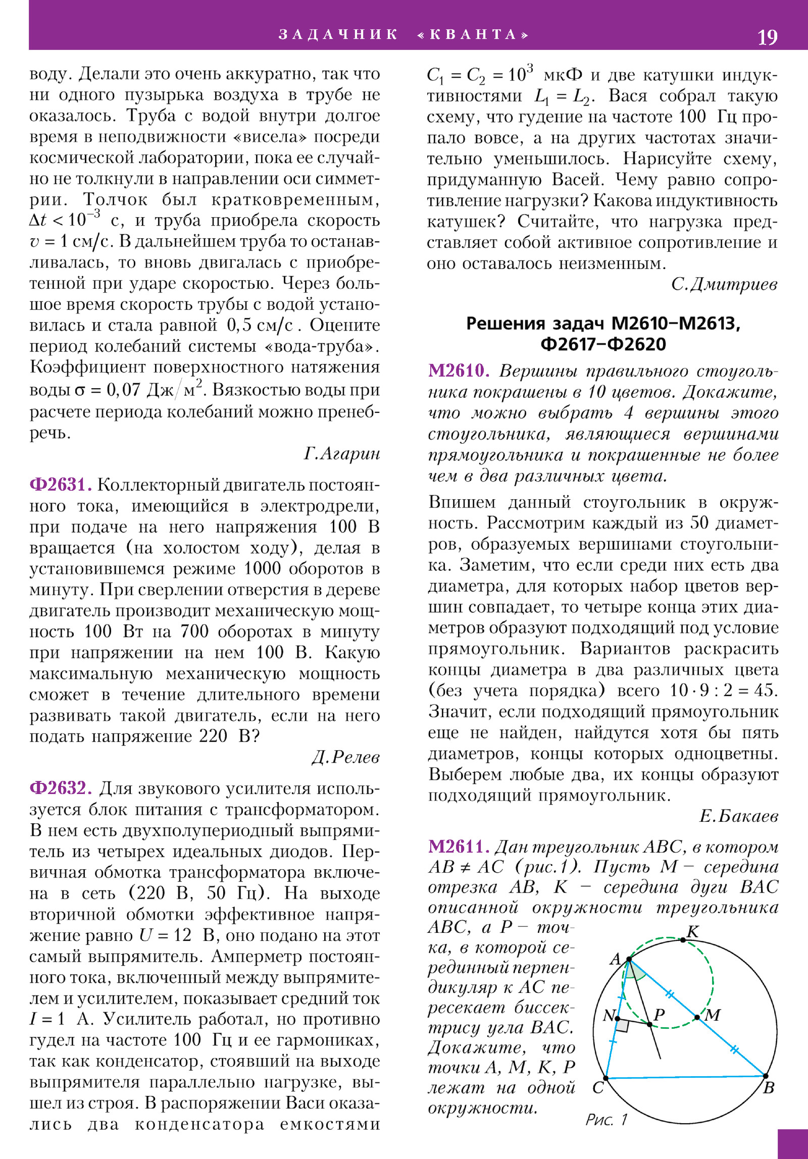 Стр. 19
