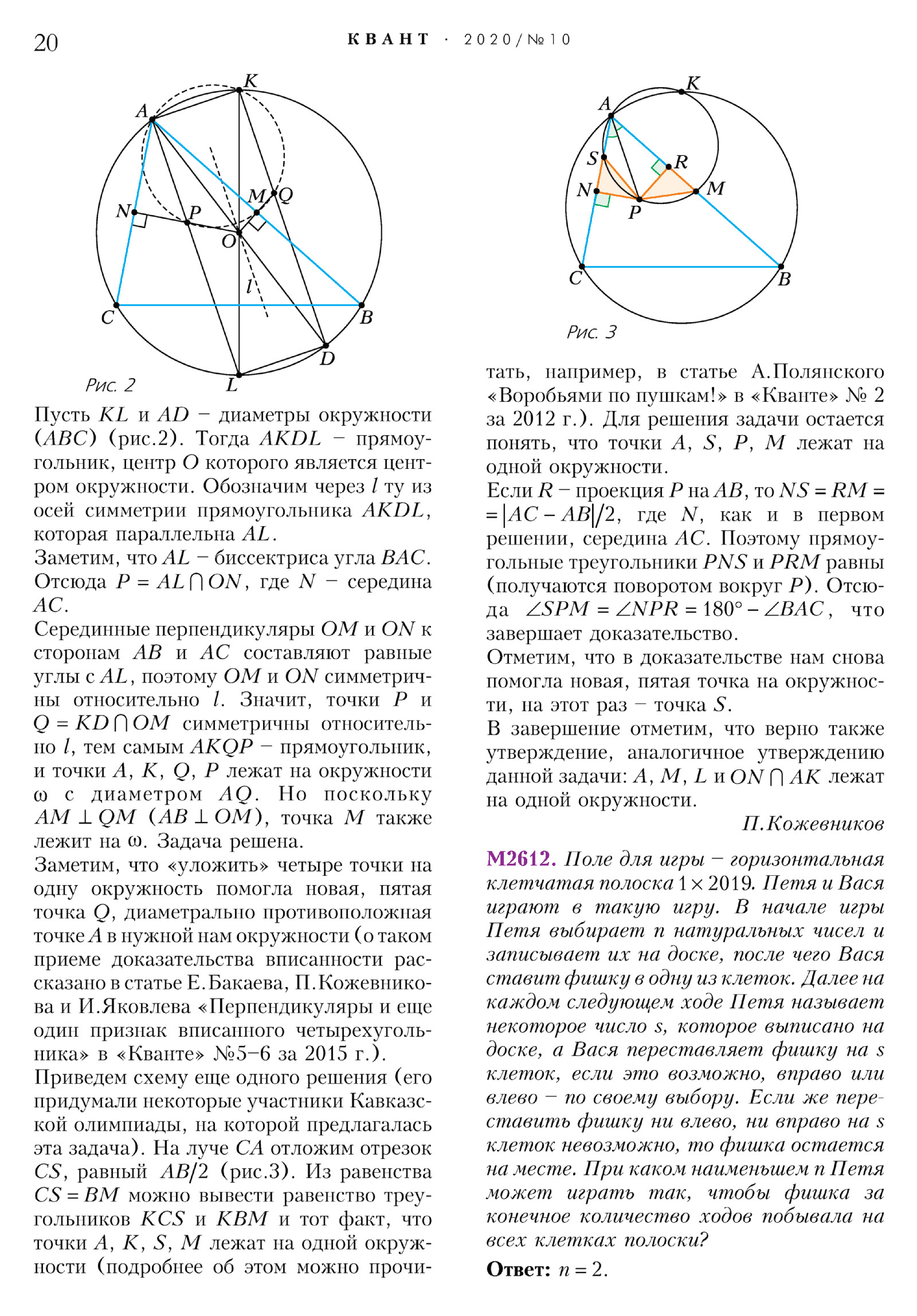 Стр. 20