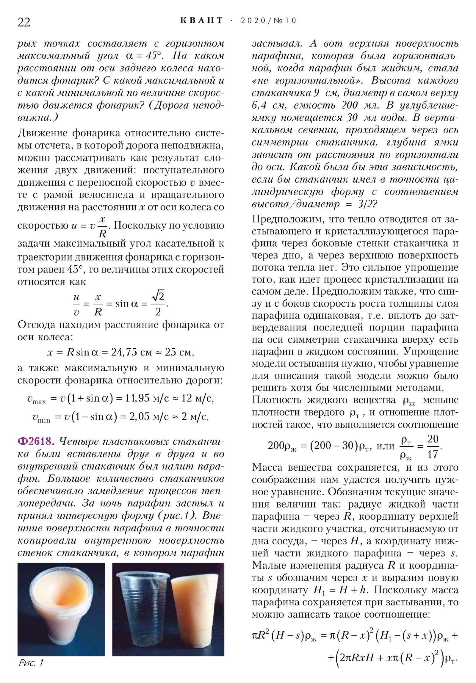Стр. 22