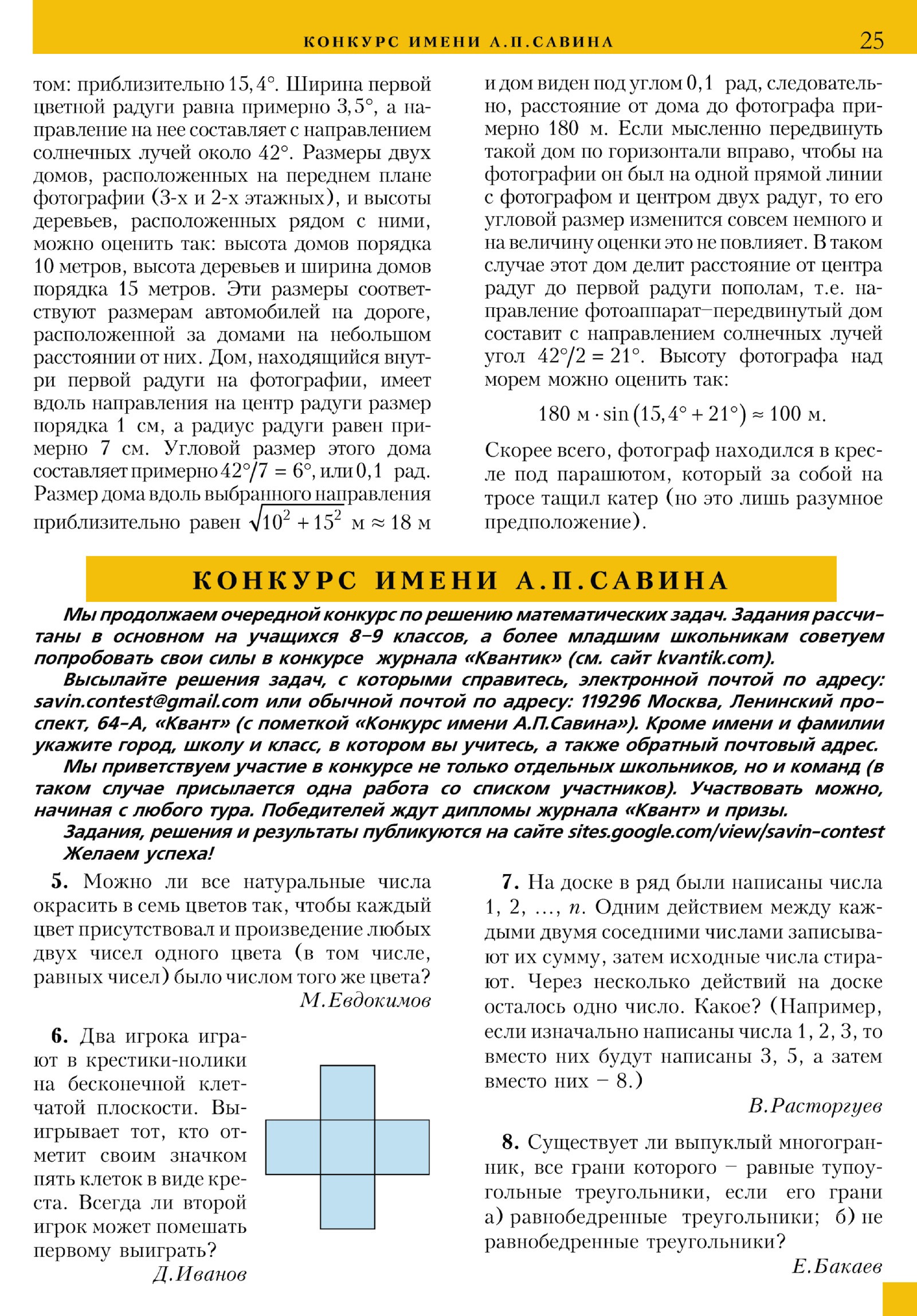 Стр. 25