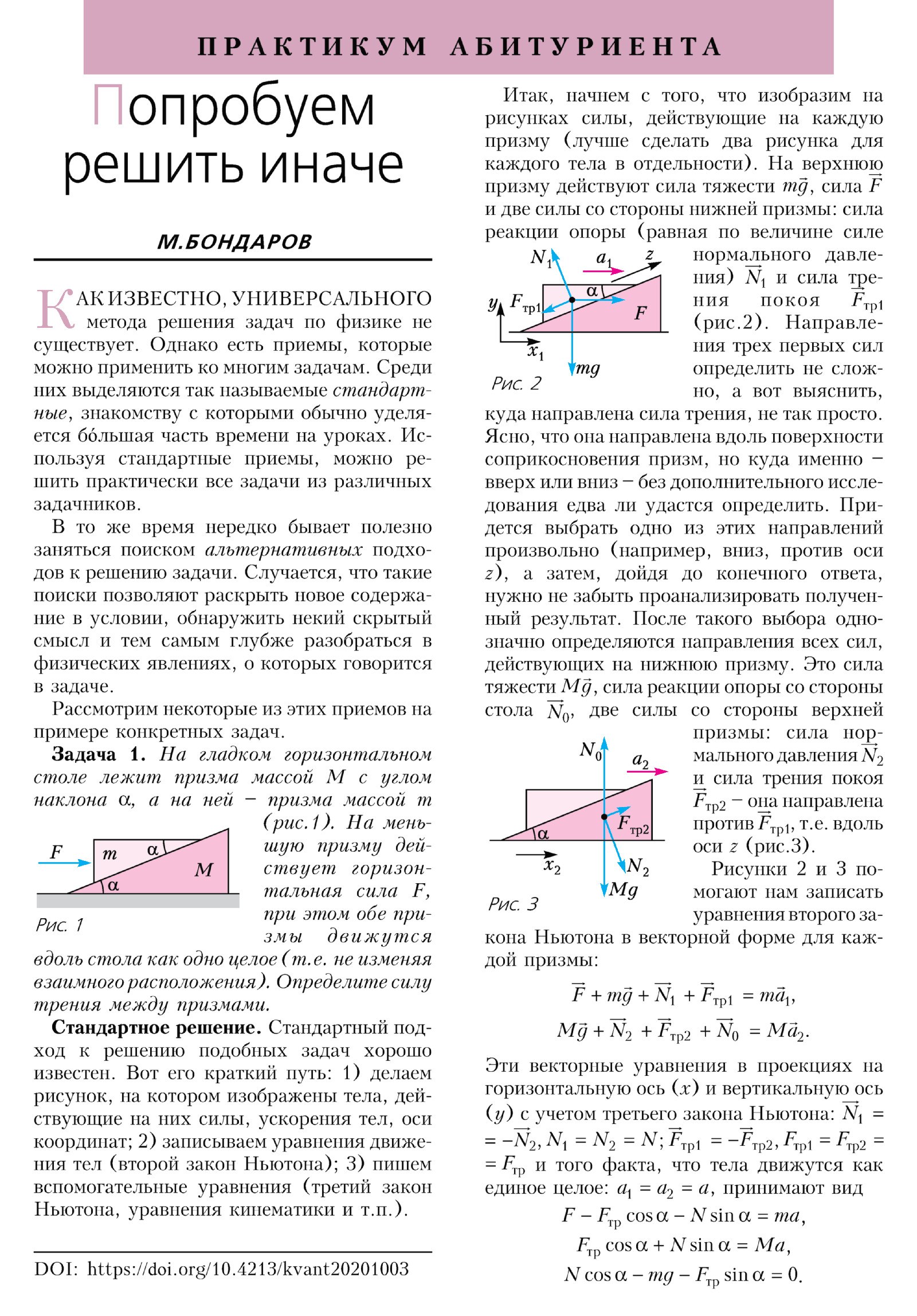 Стр. 26