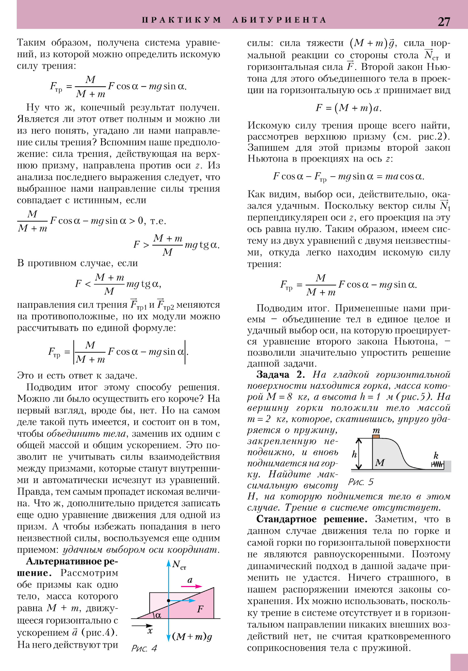 Стр. 27