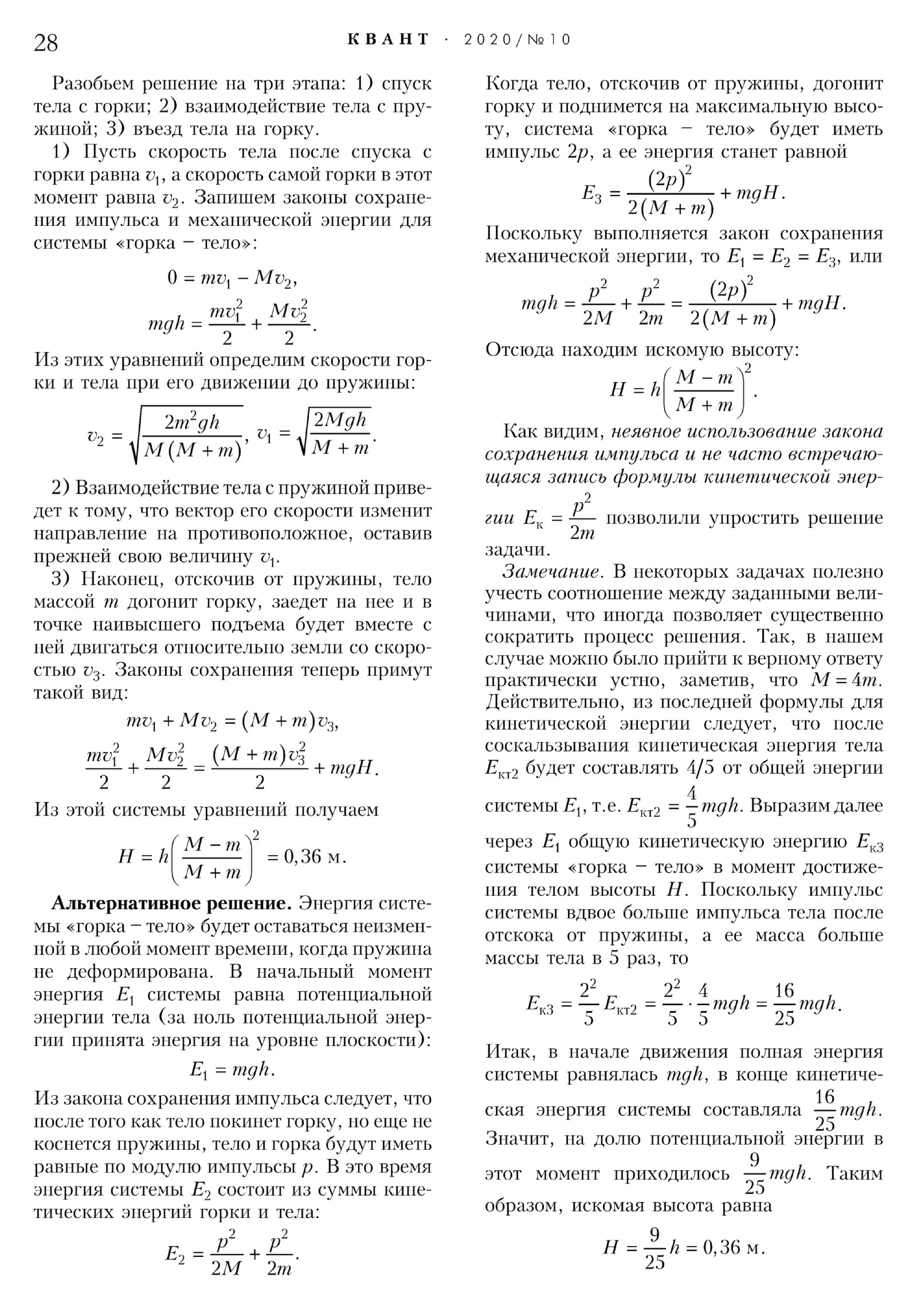 Стр. 28
