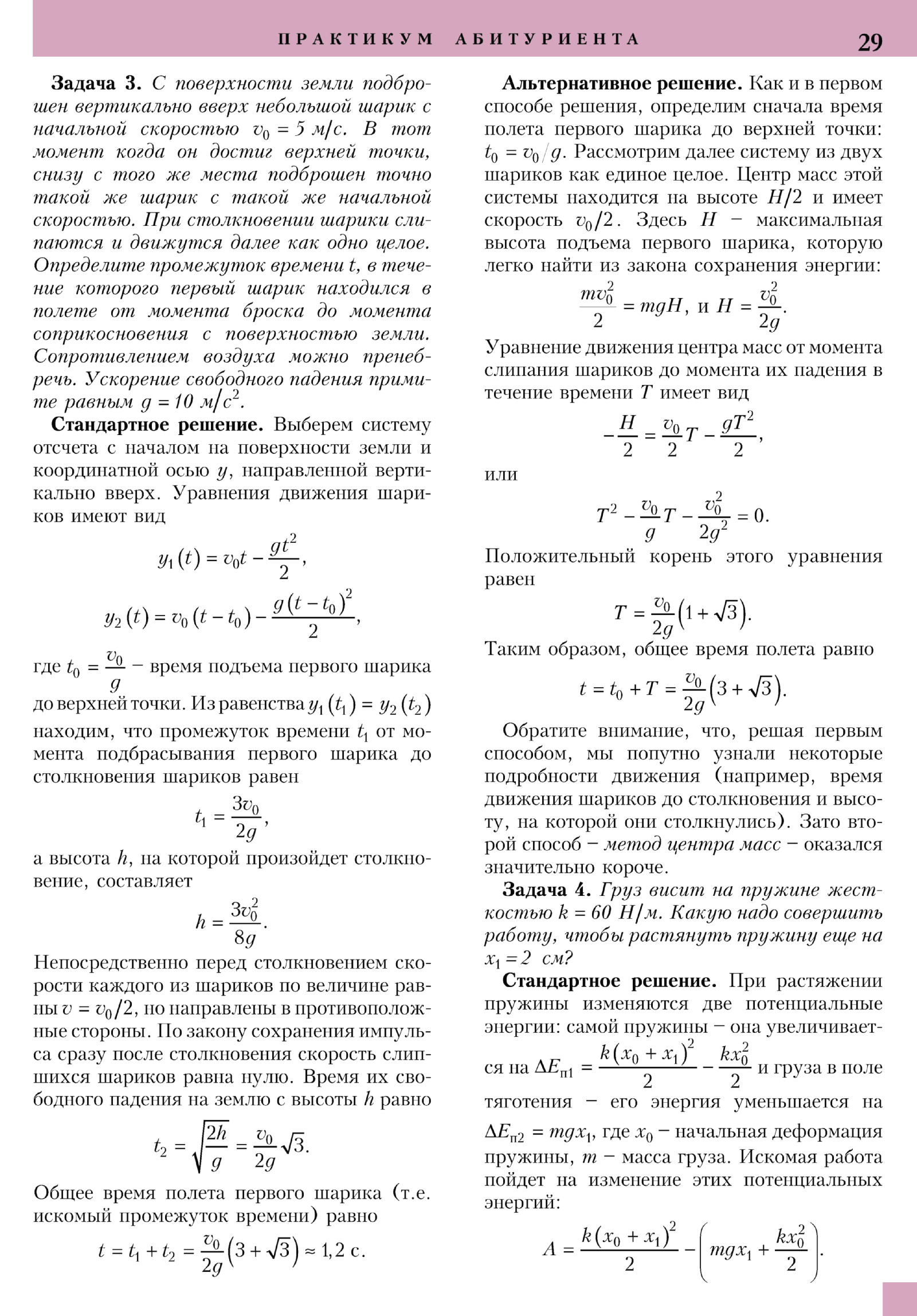 Стр. 29