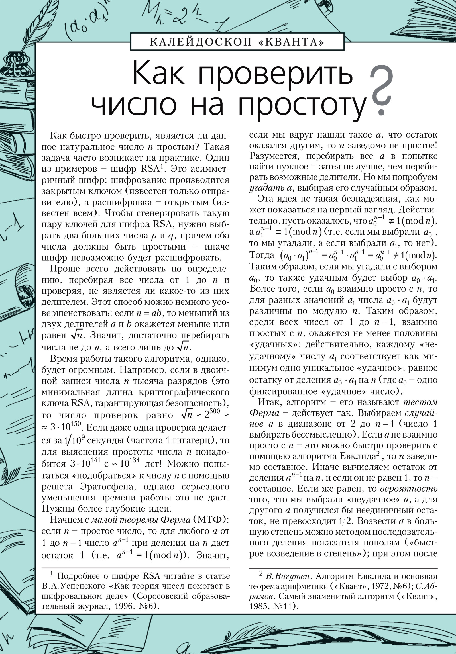 Стр. 32