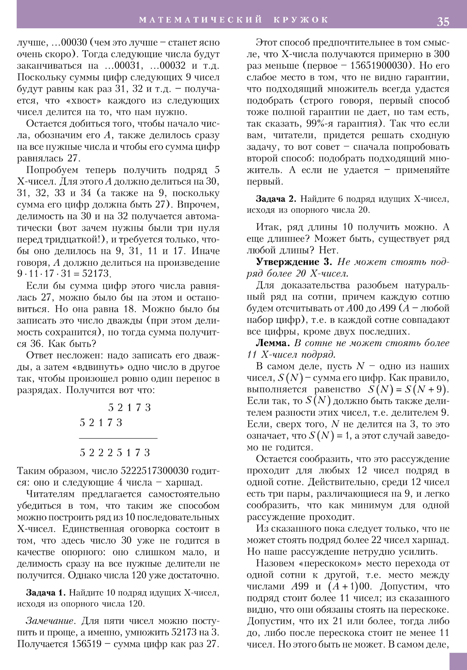 Стр. 35
