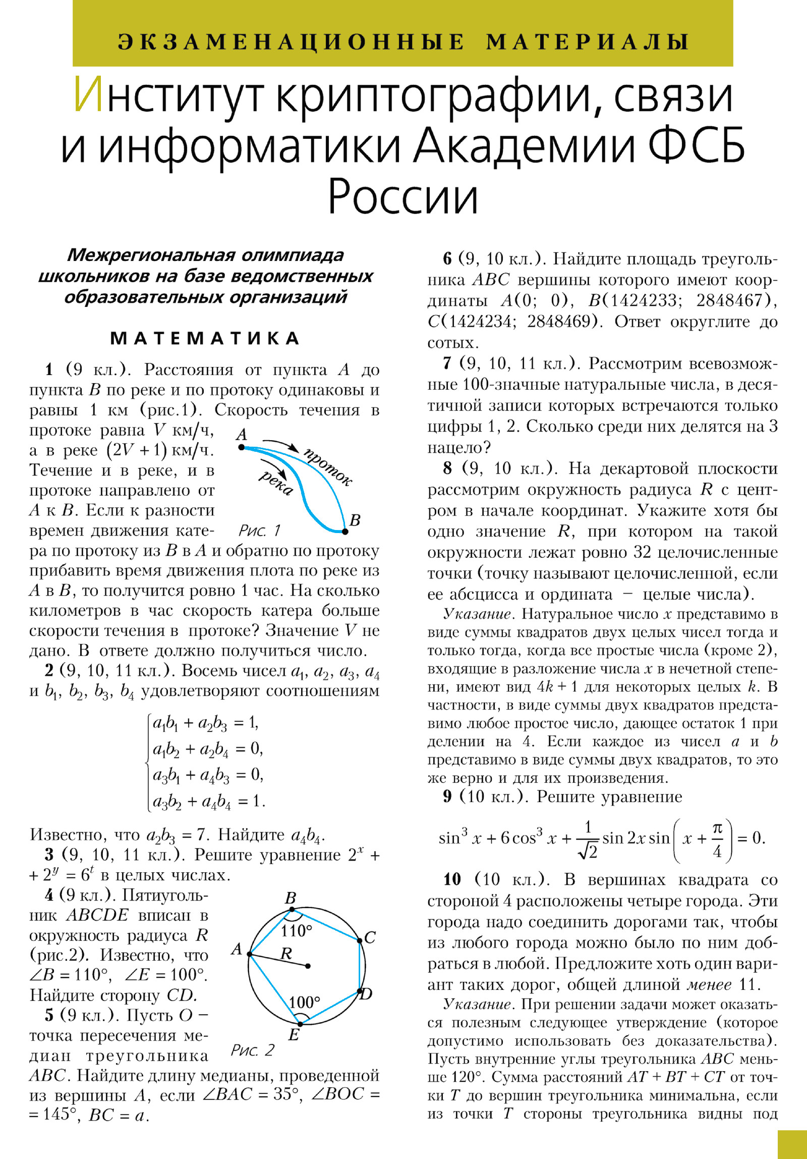 Стр. 41
