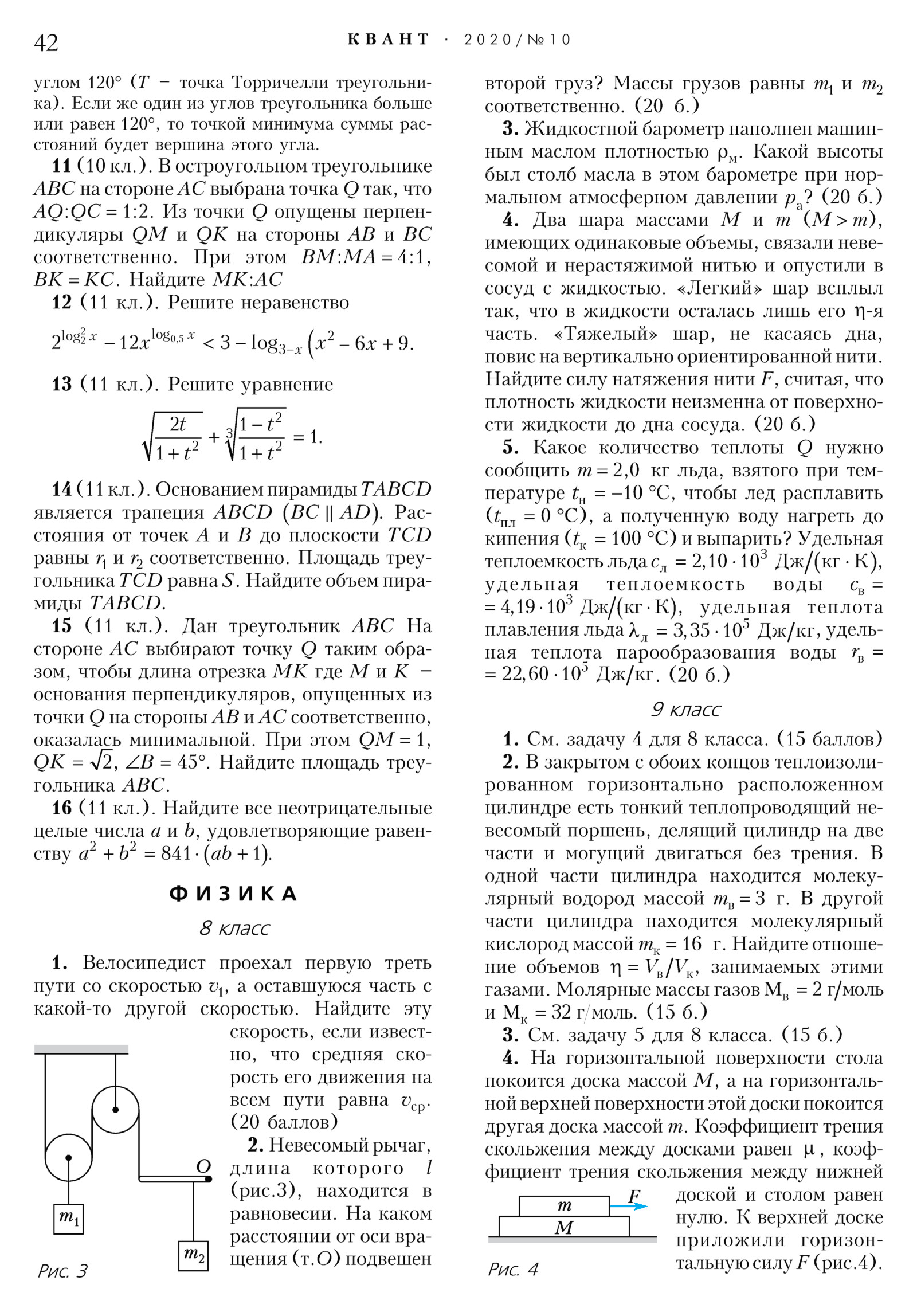 Стр. 42