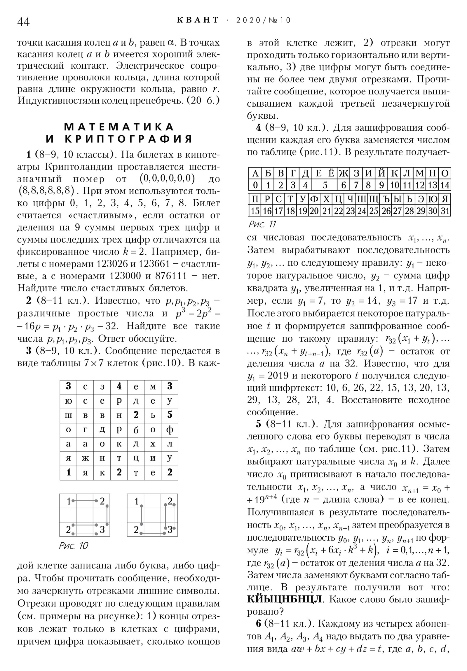 Стр. 44
