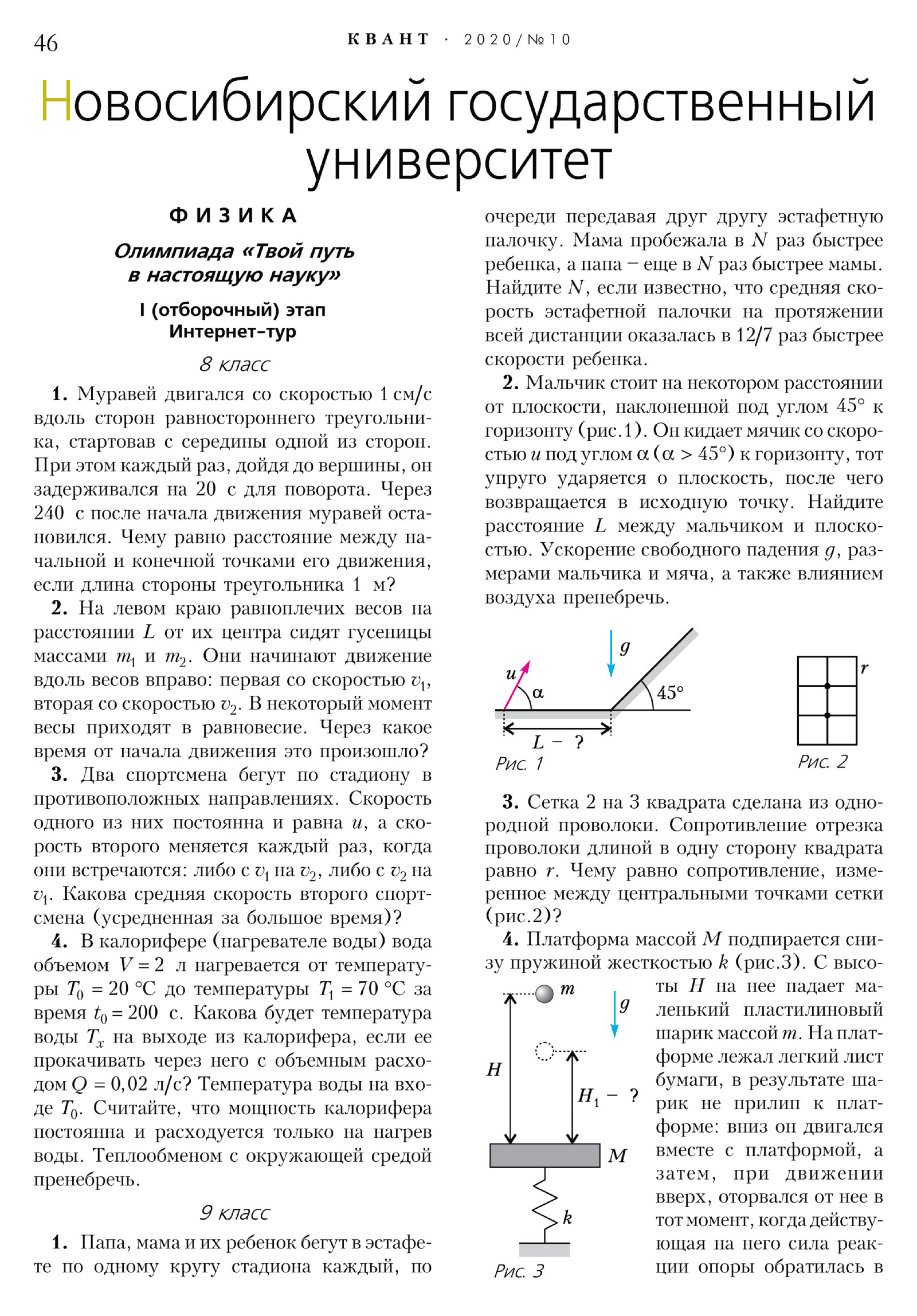 Стр. 46