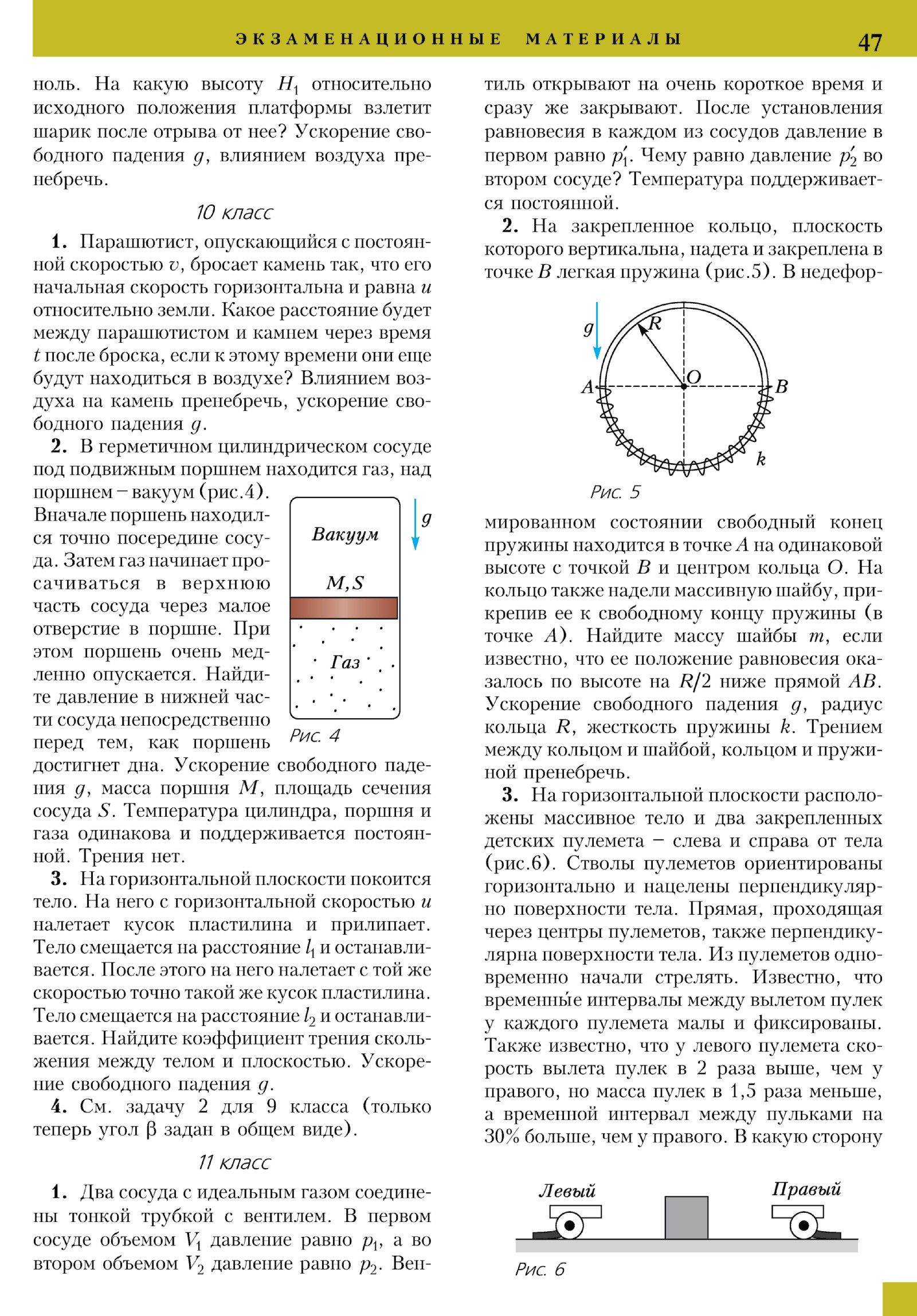 Стр. 47
