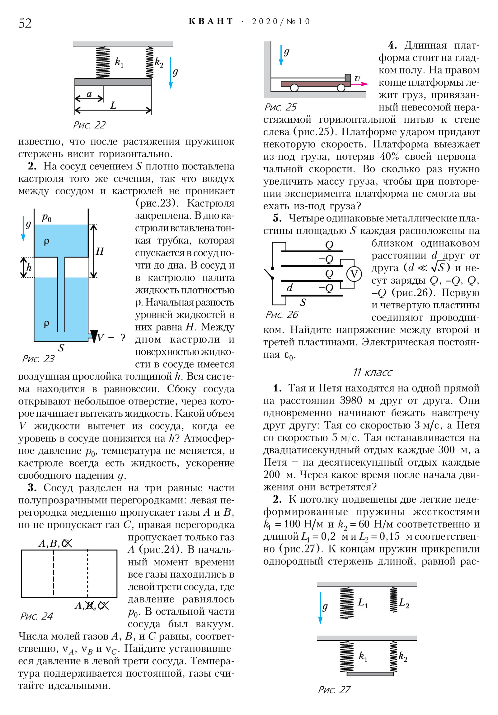 Стр. 52