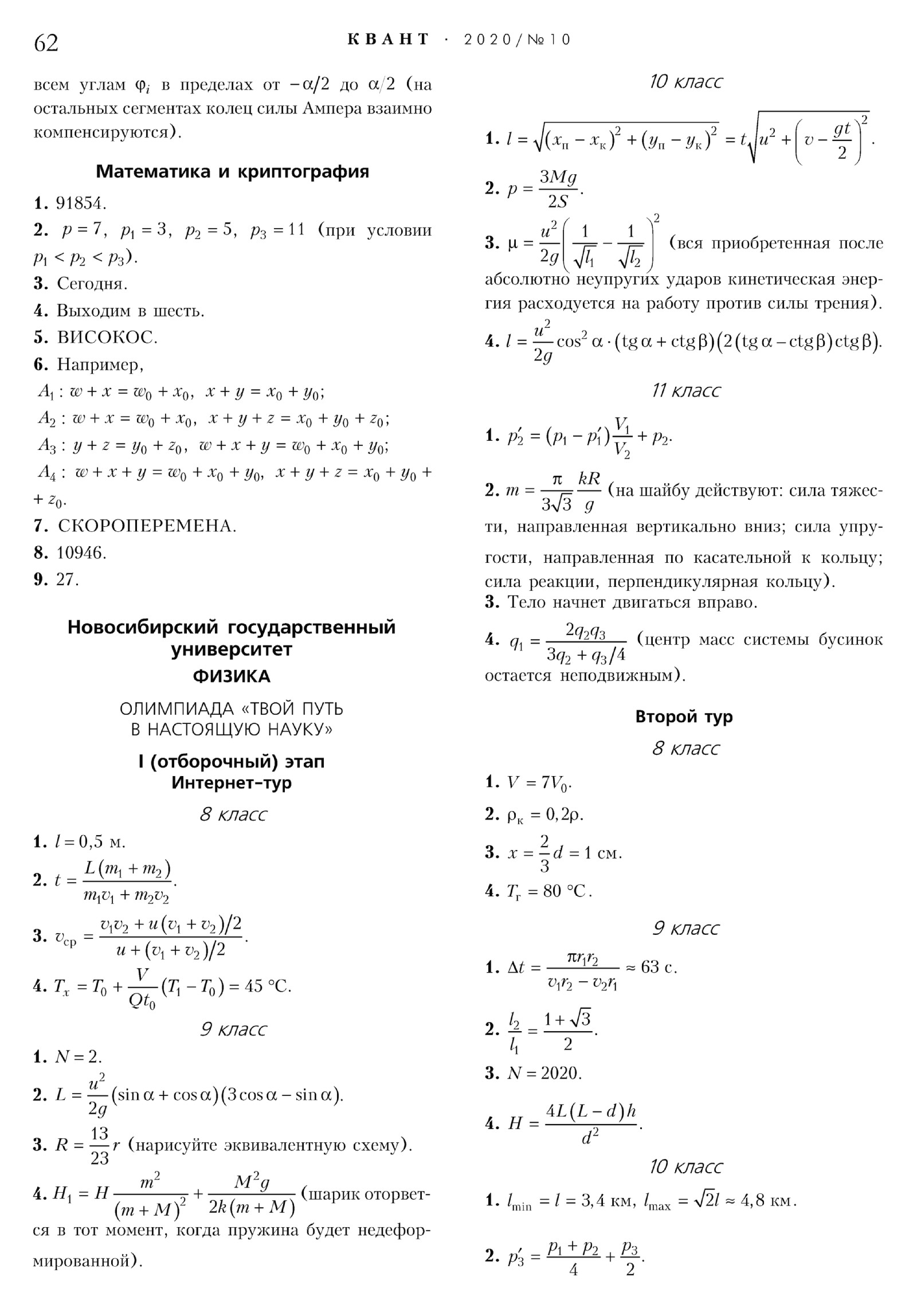 Стр. 62