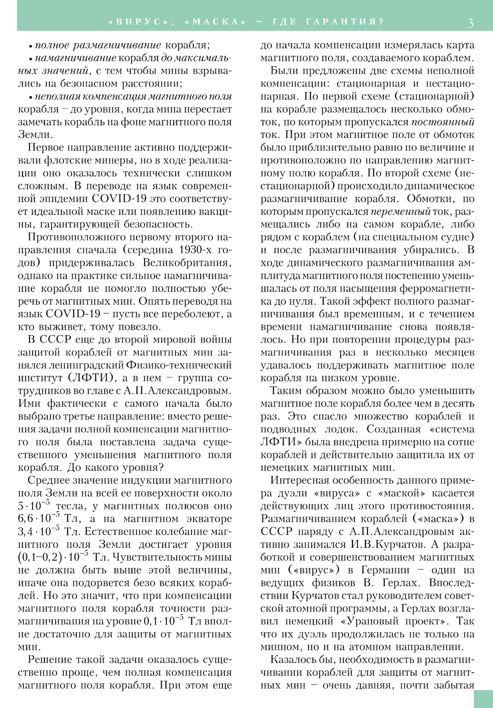Стр. 3