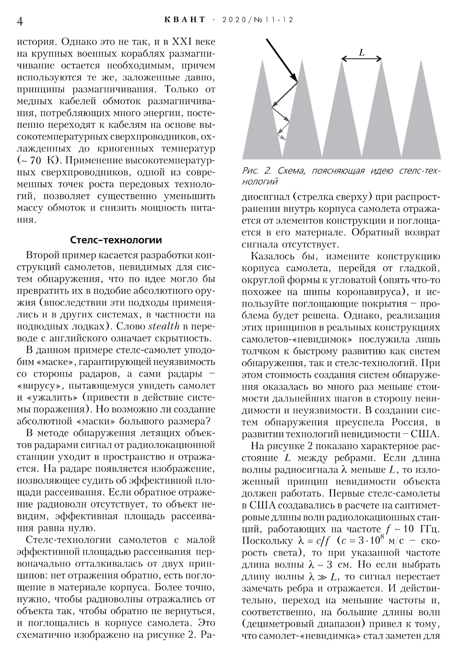 Стр. 4