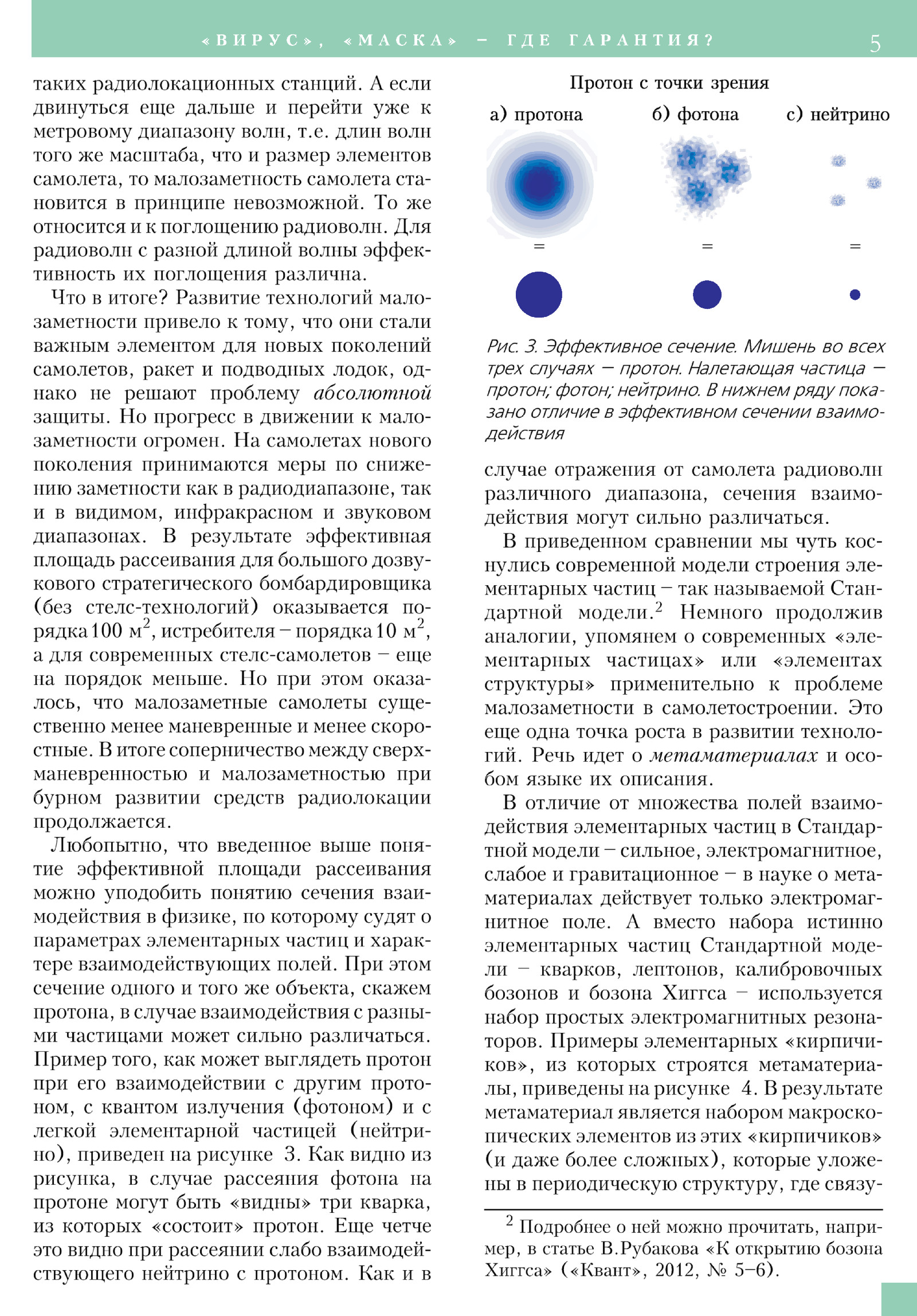 Стр. 5