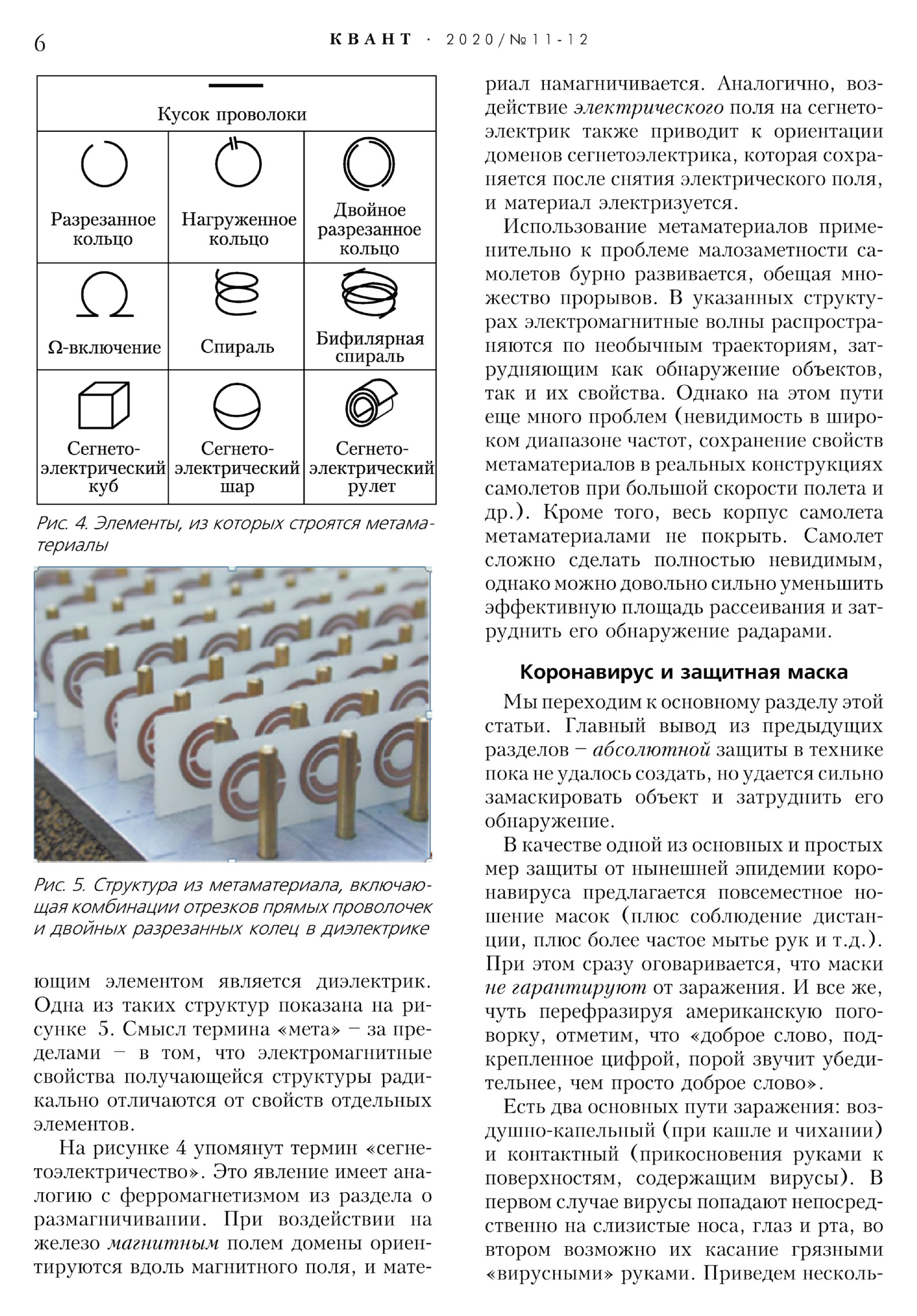 Стр. 6