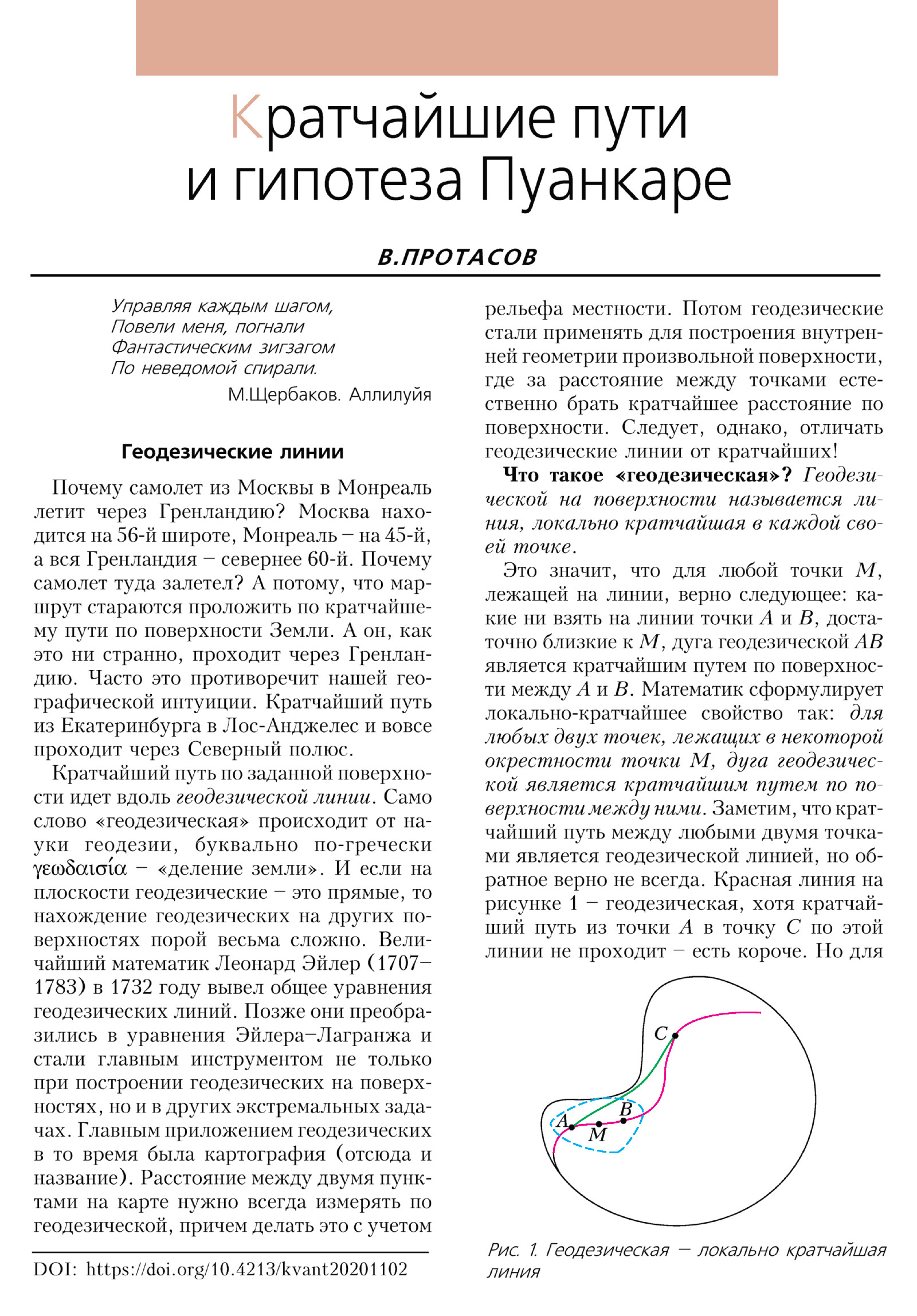 Стр. 8