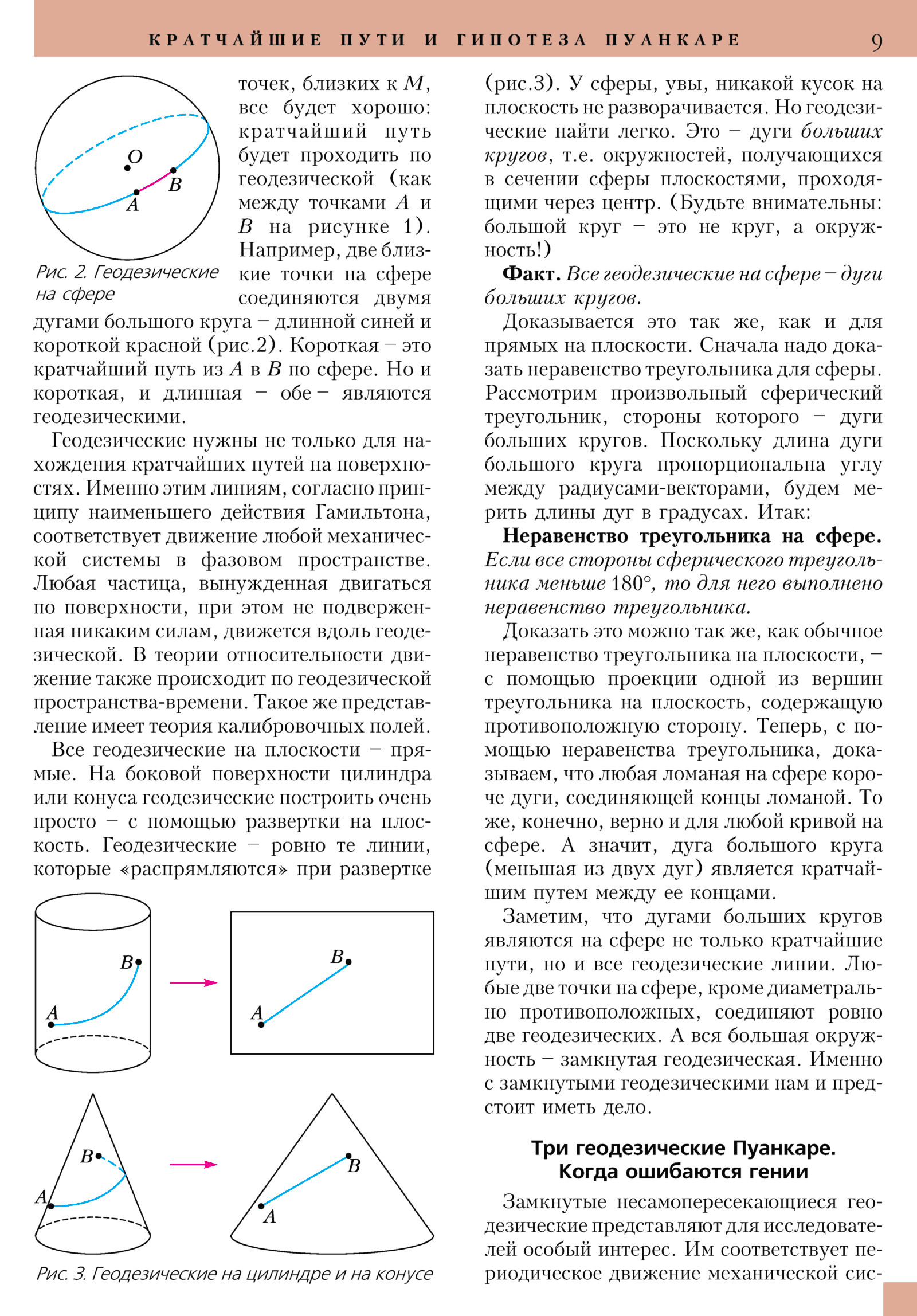 Стр. 9