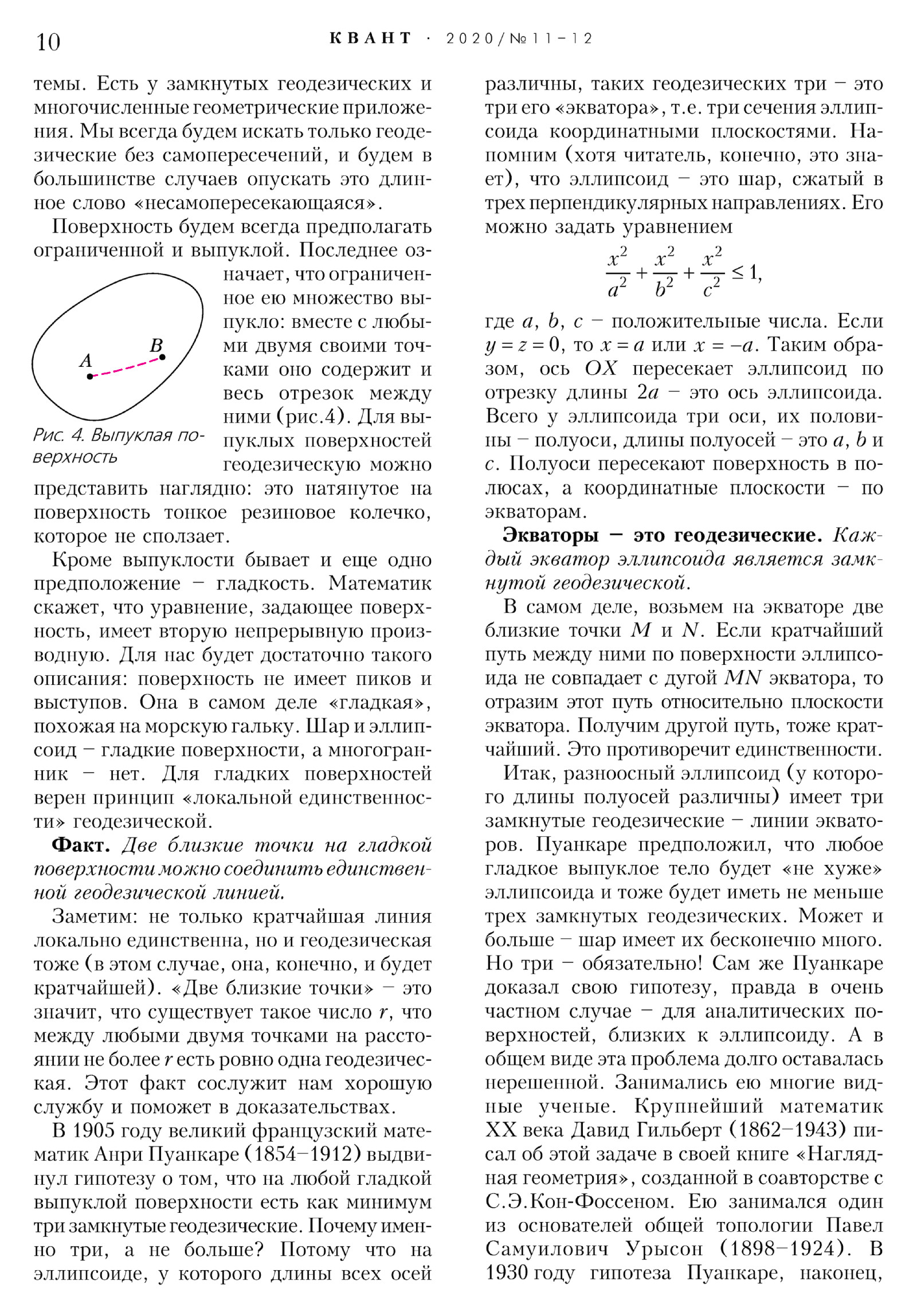 Стр. 10