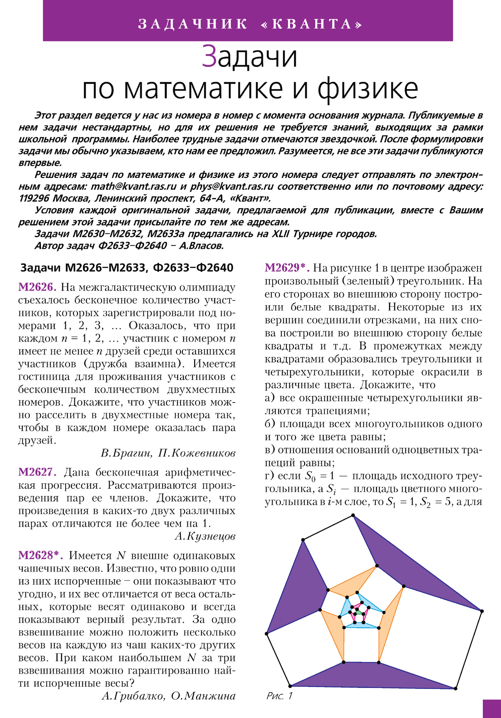 Стр. 13