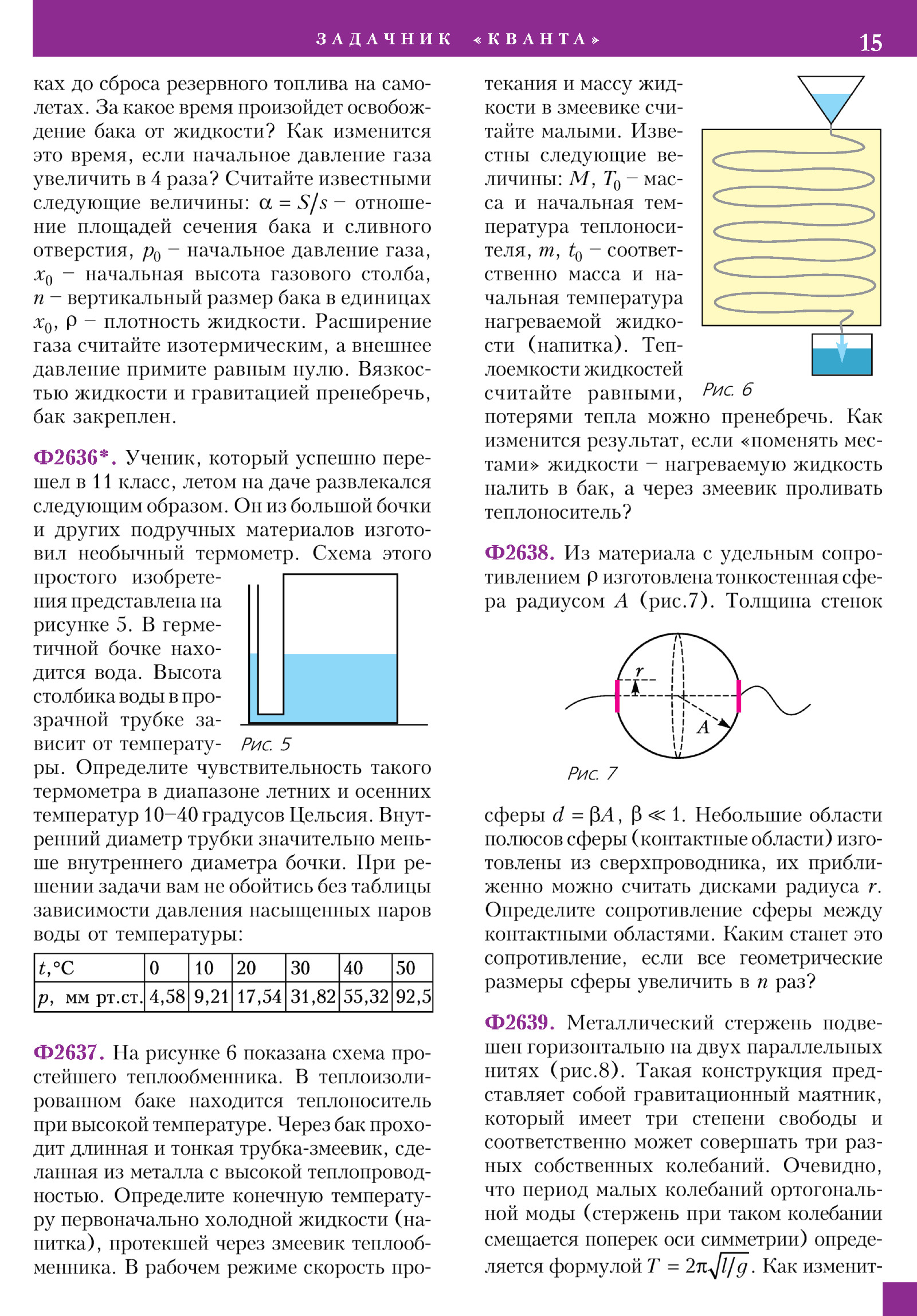 Стр. 15