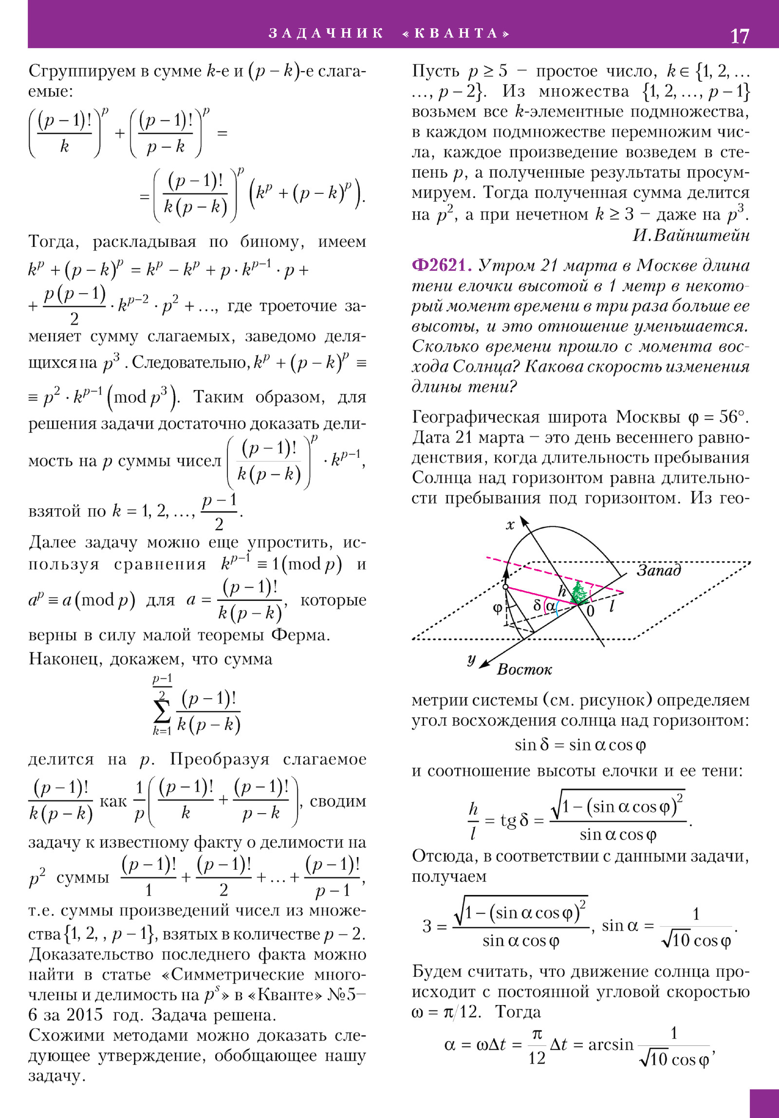 Стр. 17
