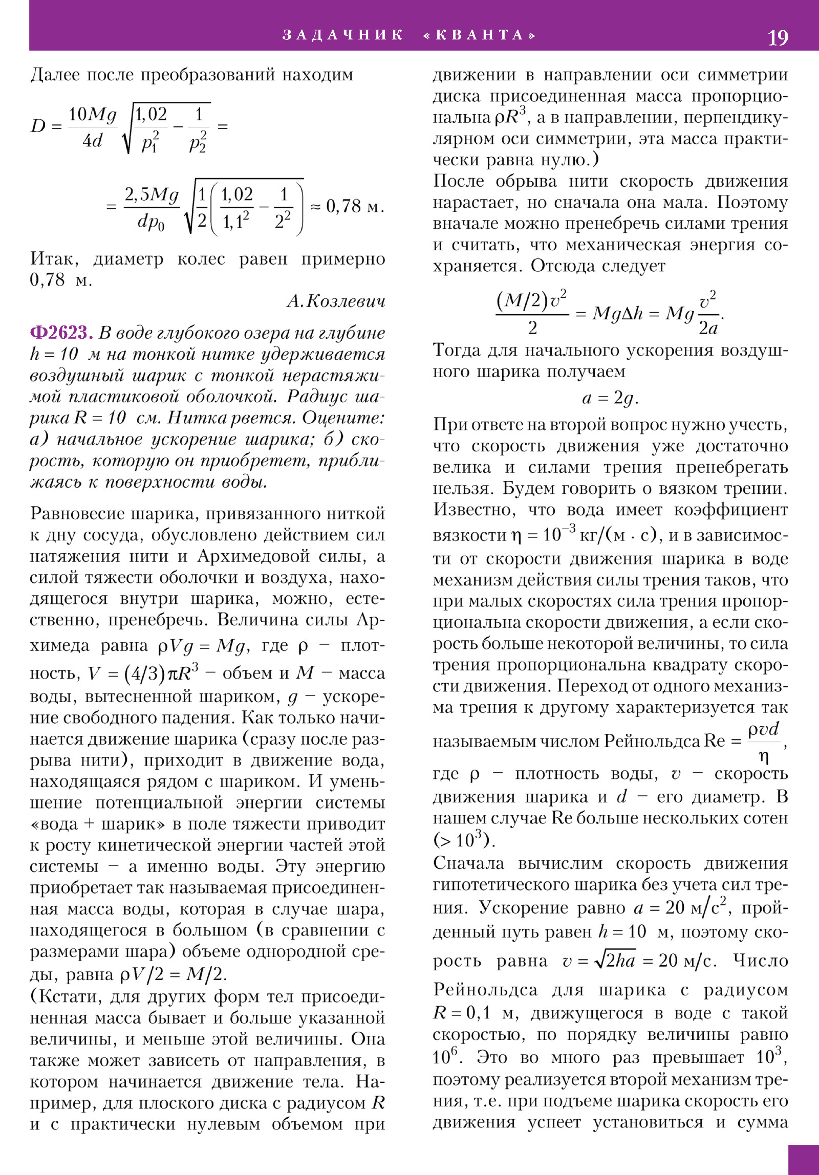 Стр. 19