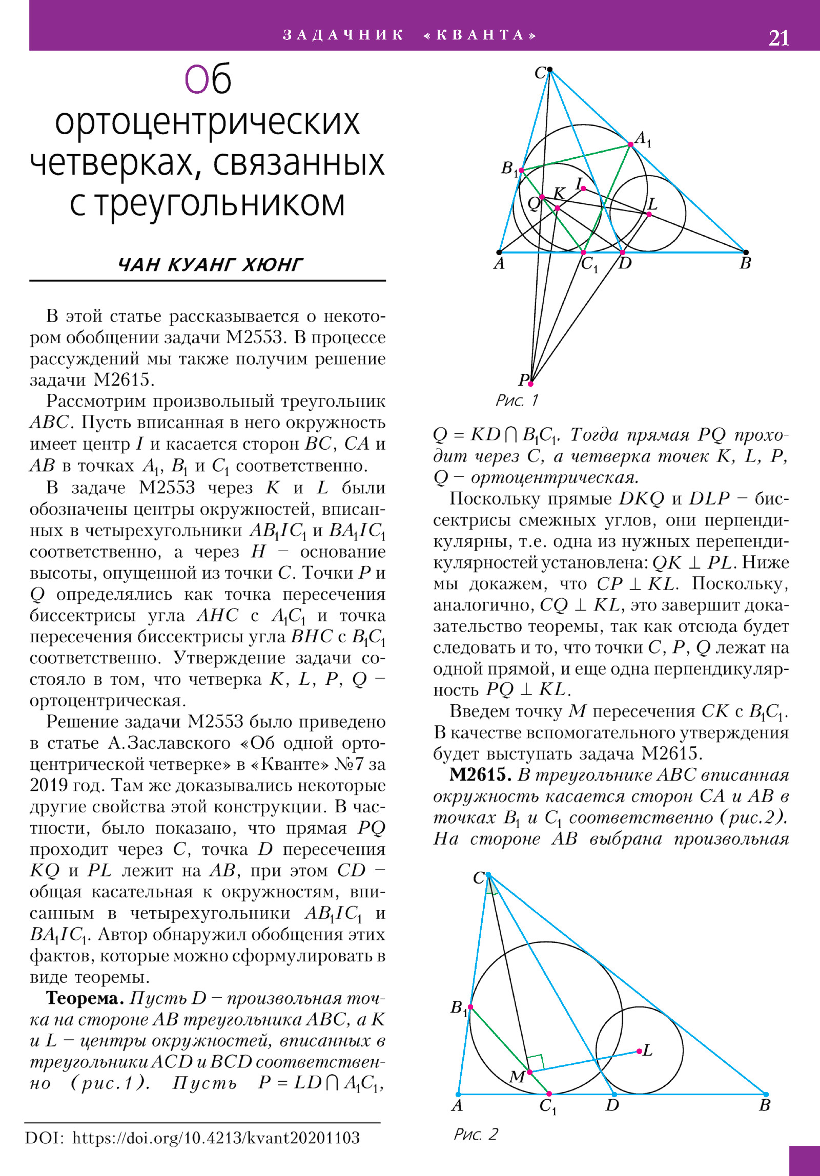 Стр. 21