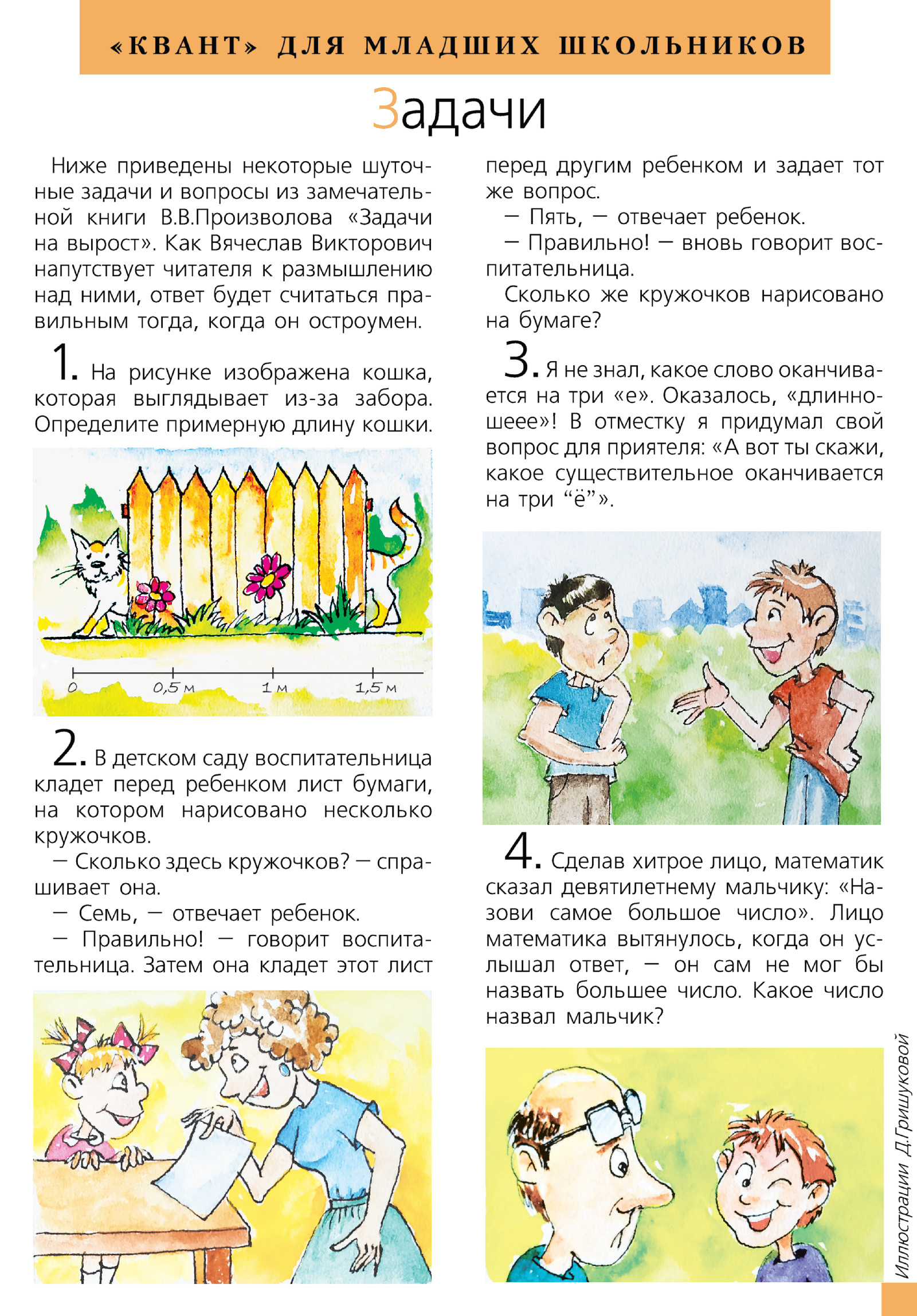 Стр. 23