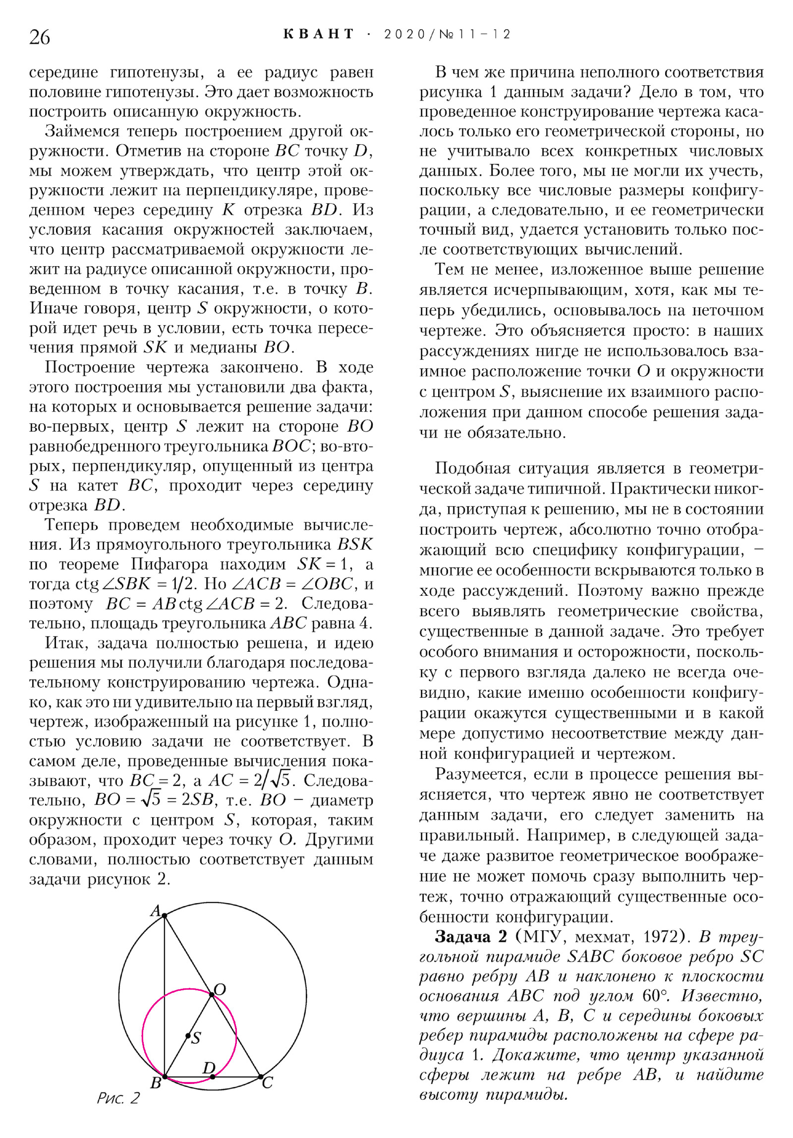 Стр. 26