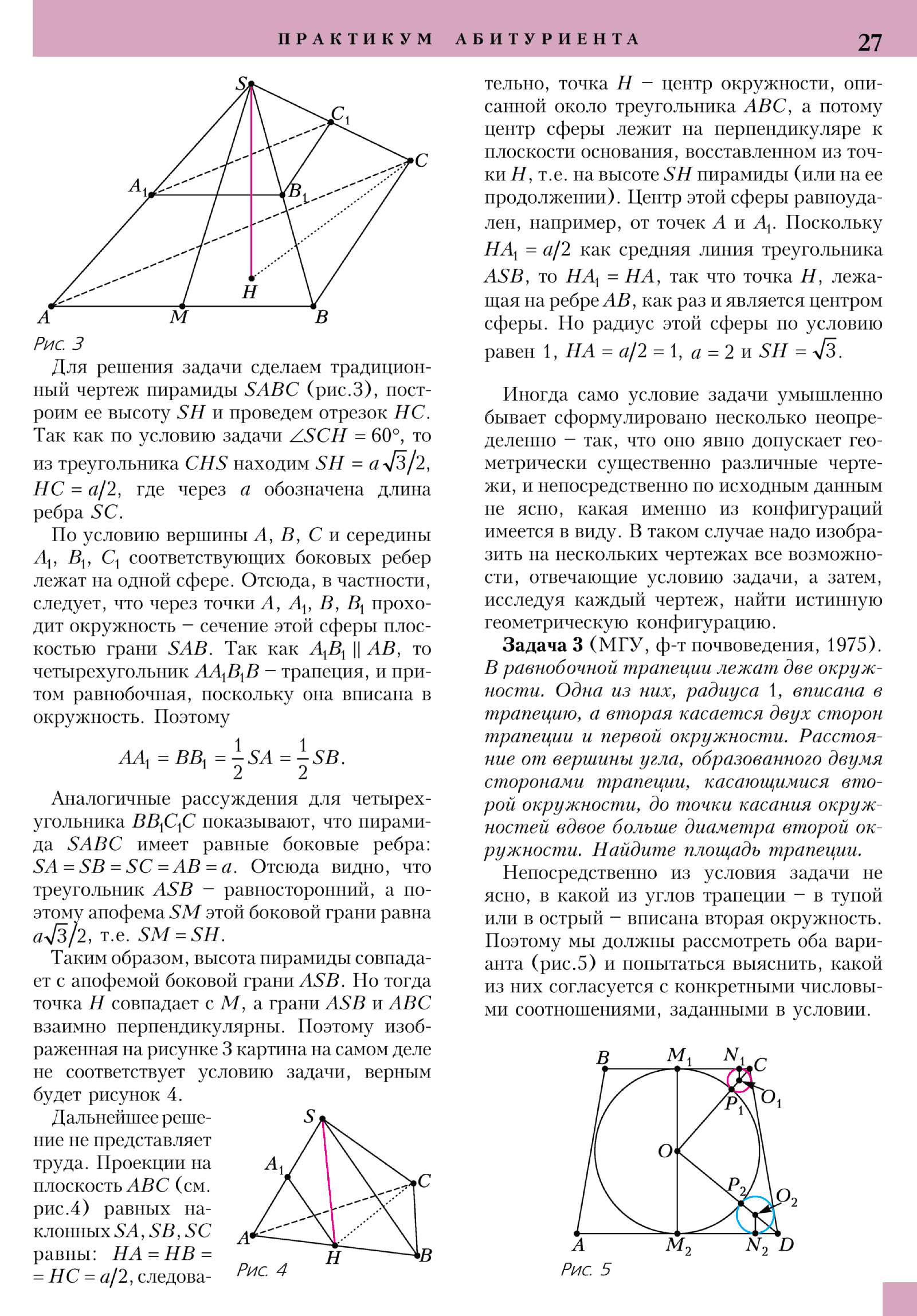 Стр. 27