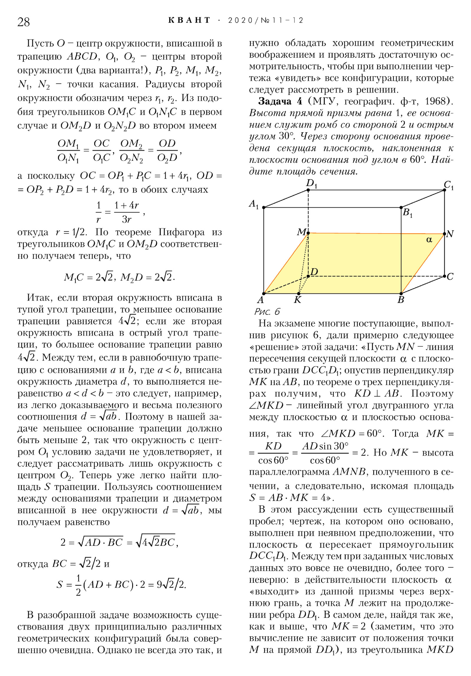 Стр. 28