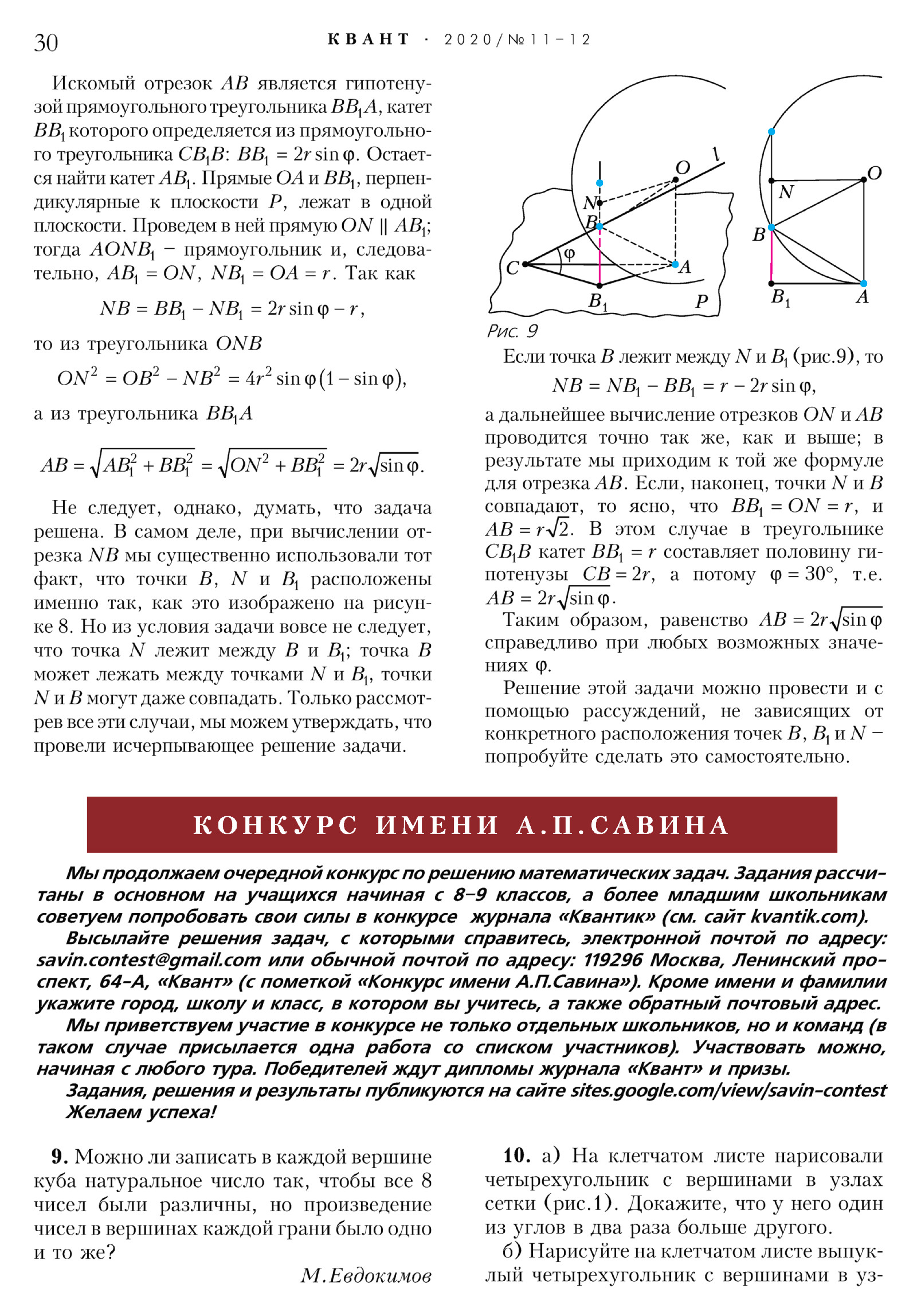 Стр. 30