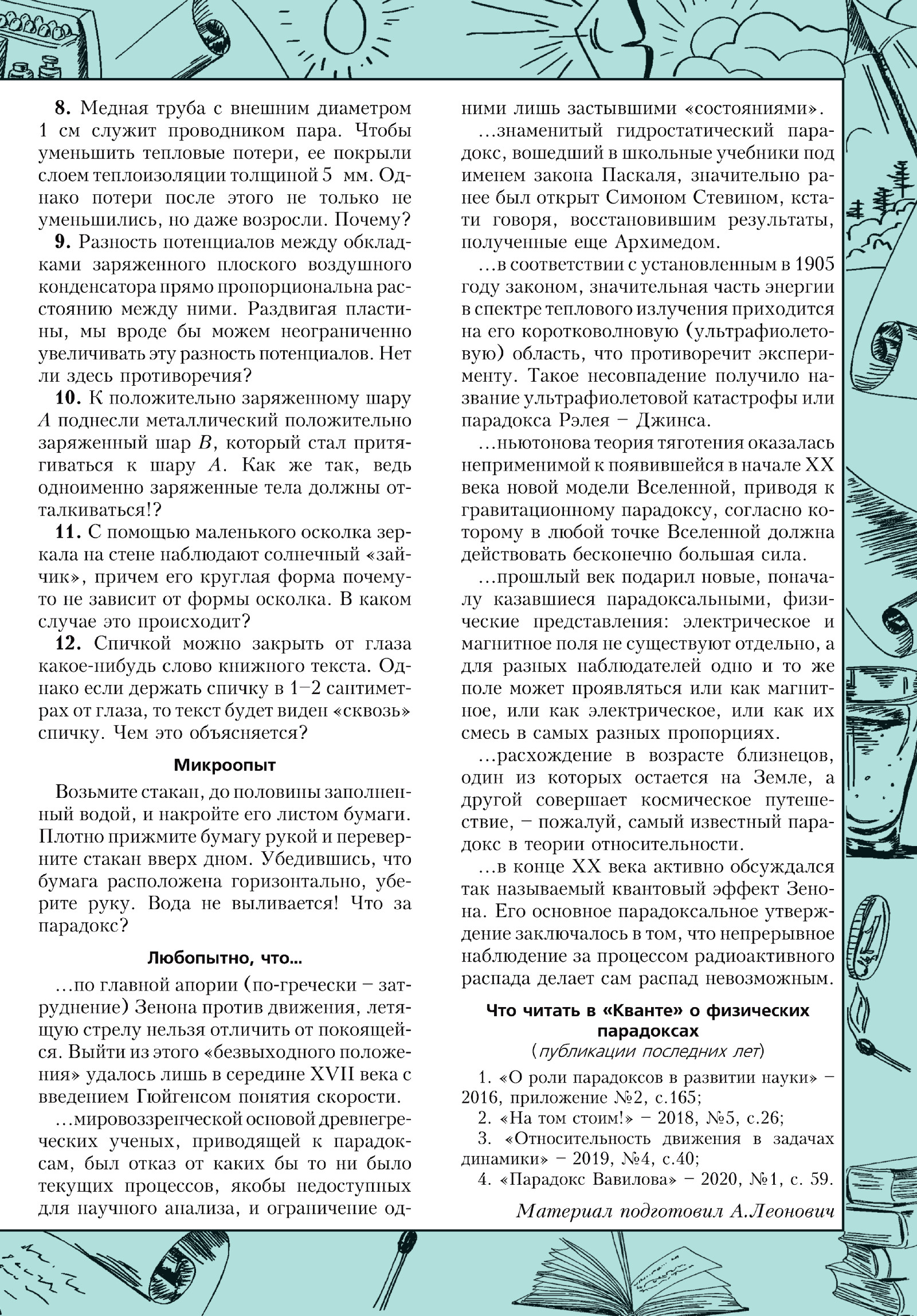 Стр. 33