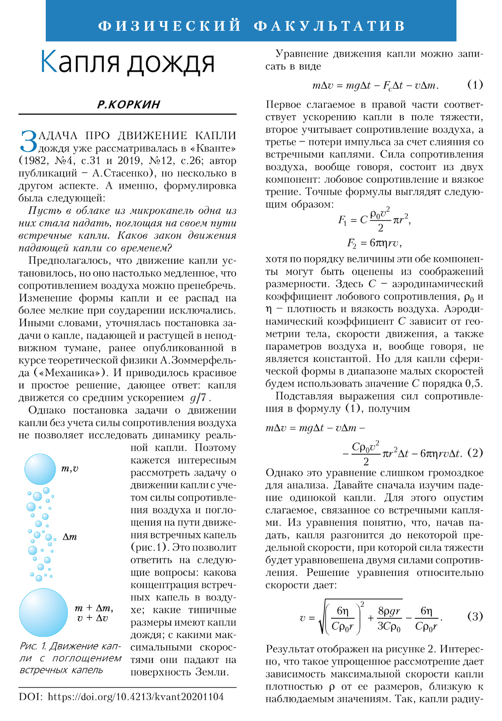 Стр. 34