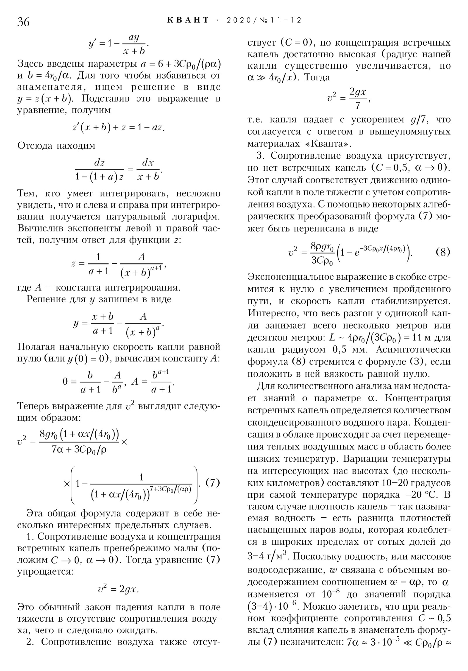 Стр. 36