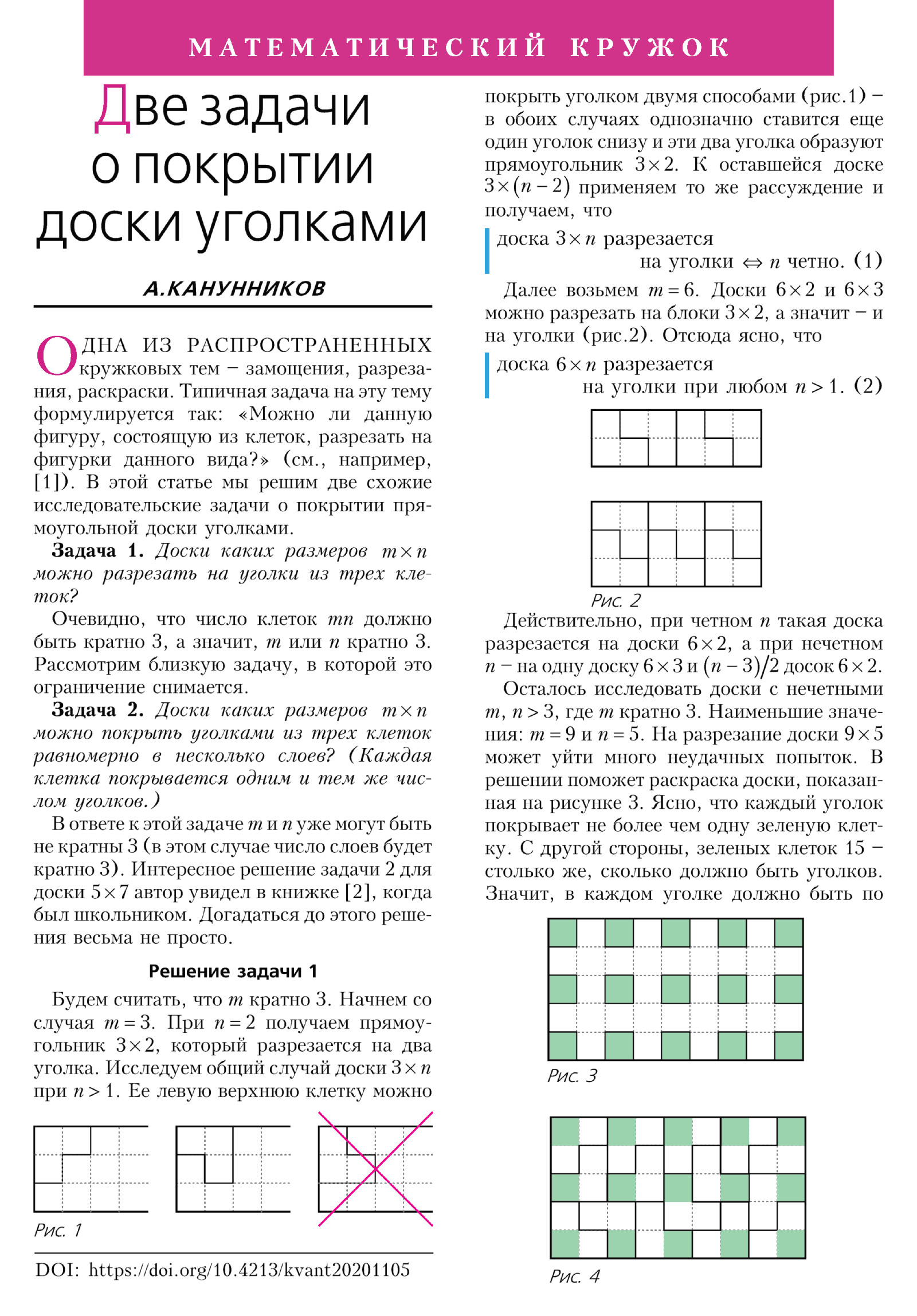 Стр. 38