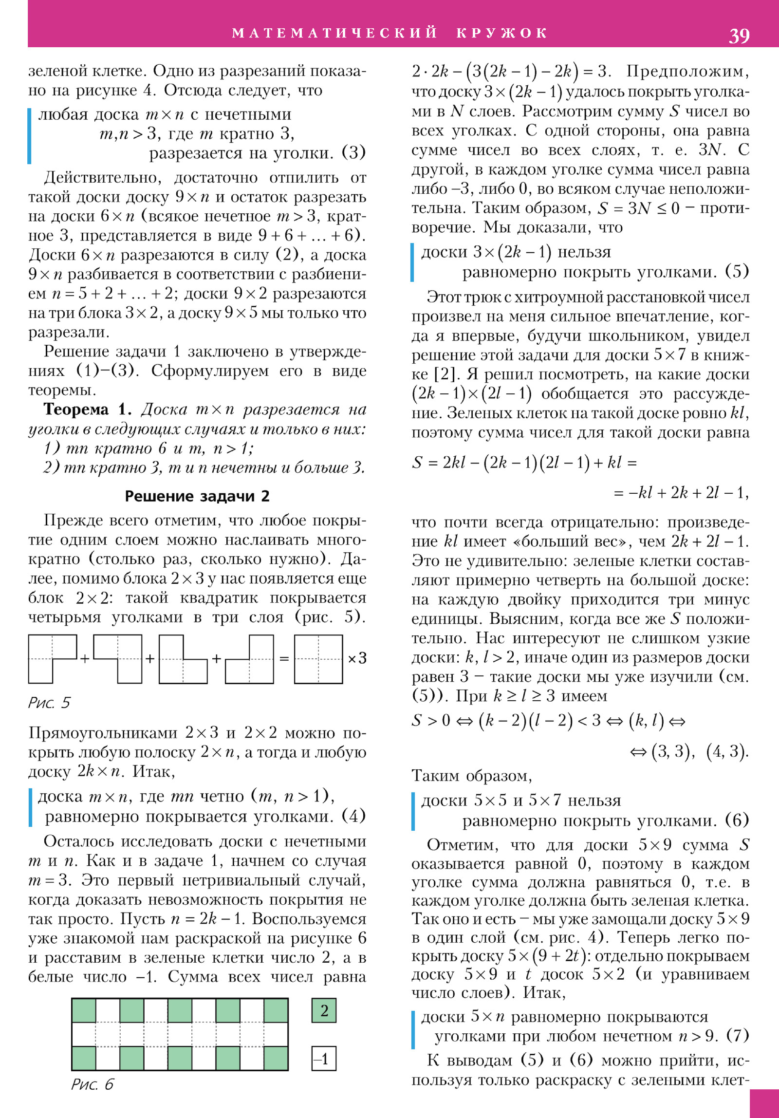 Стр. 39