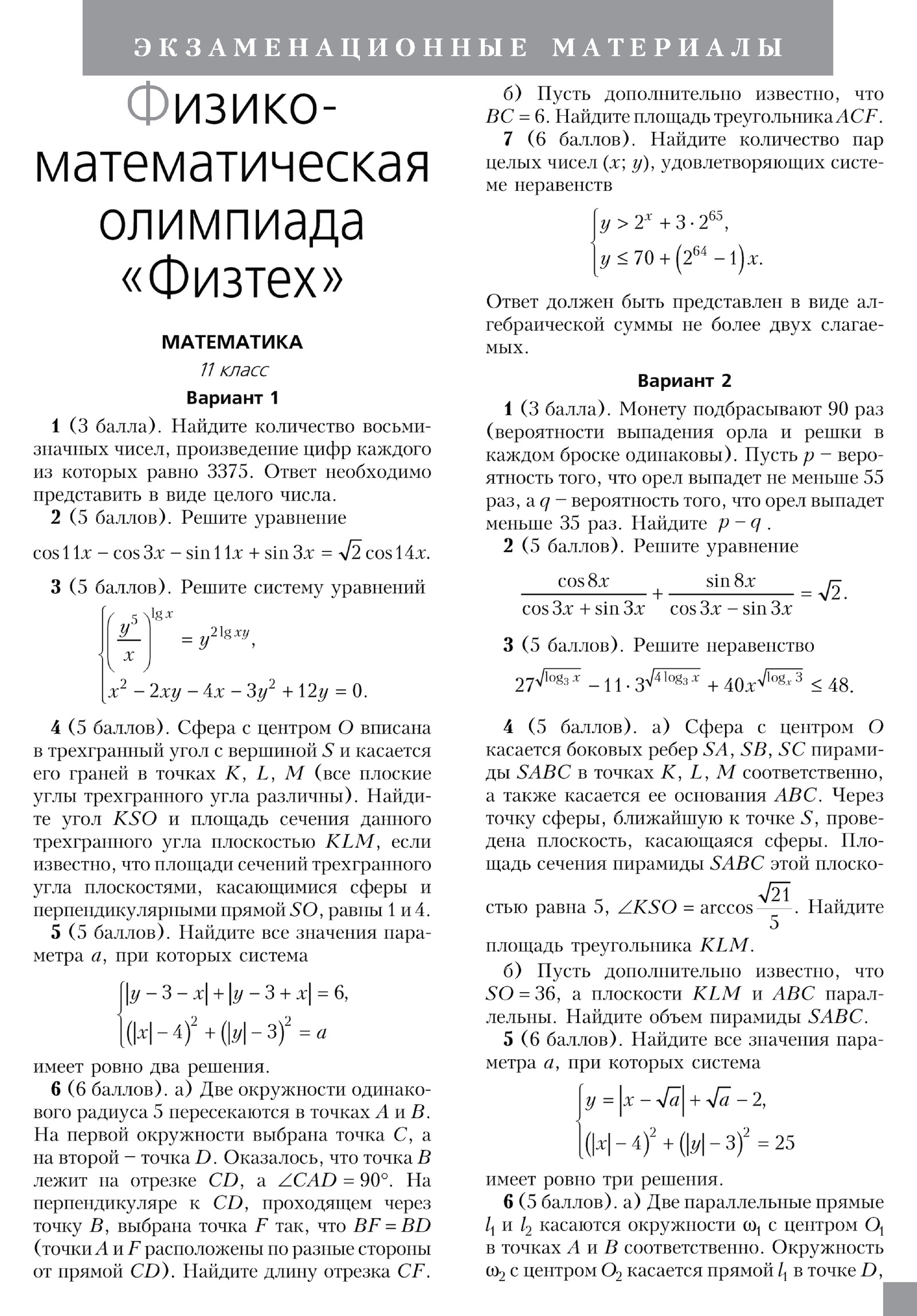 Стр. 41