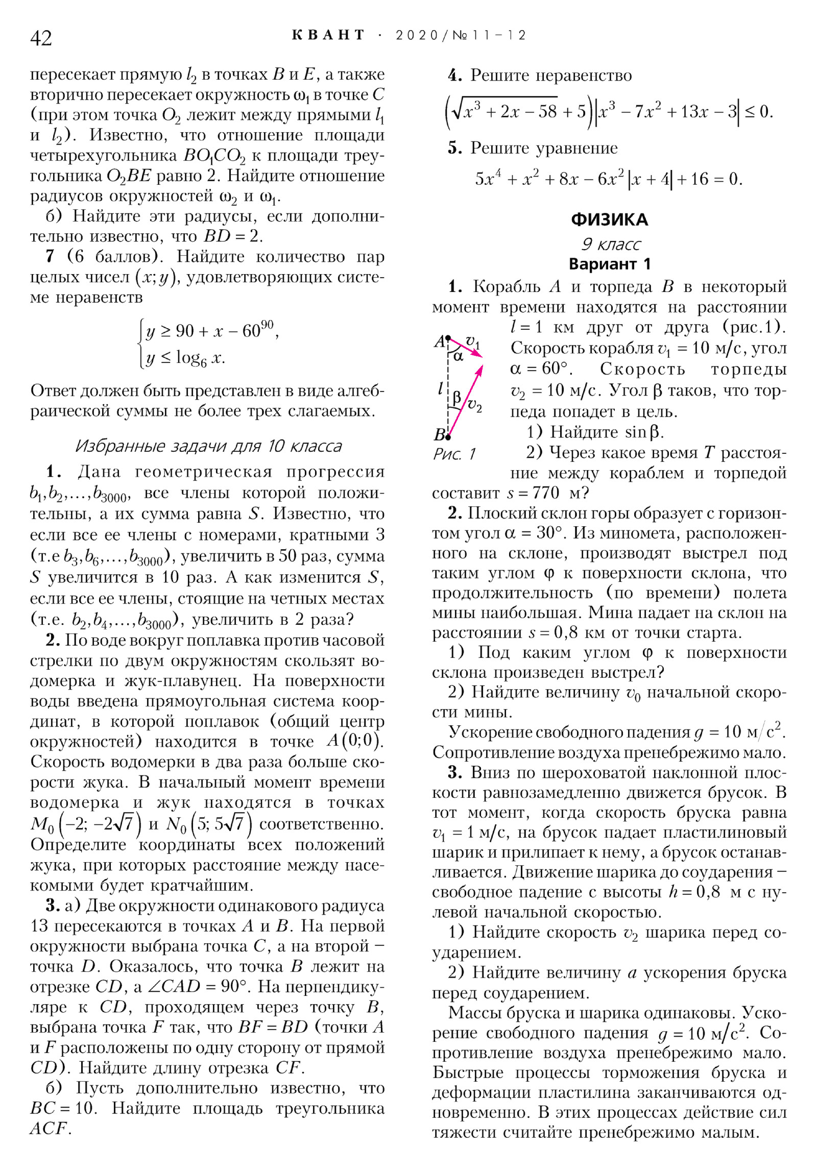 Стр. 42