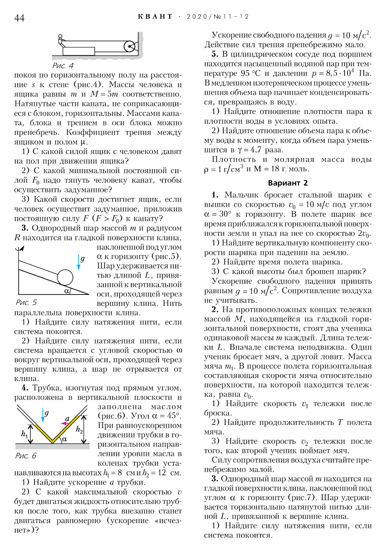 Стр. 44