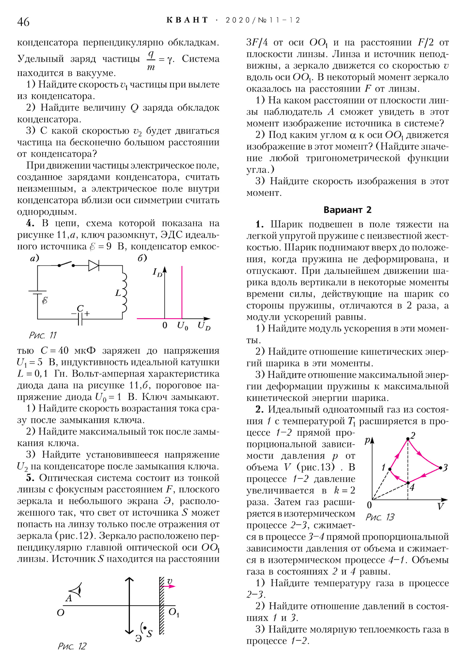 Стр. 46