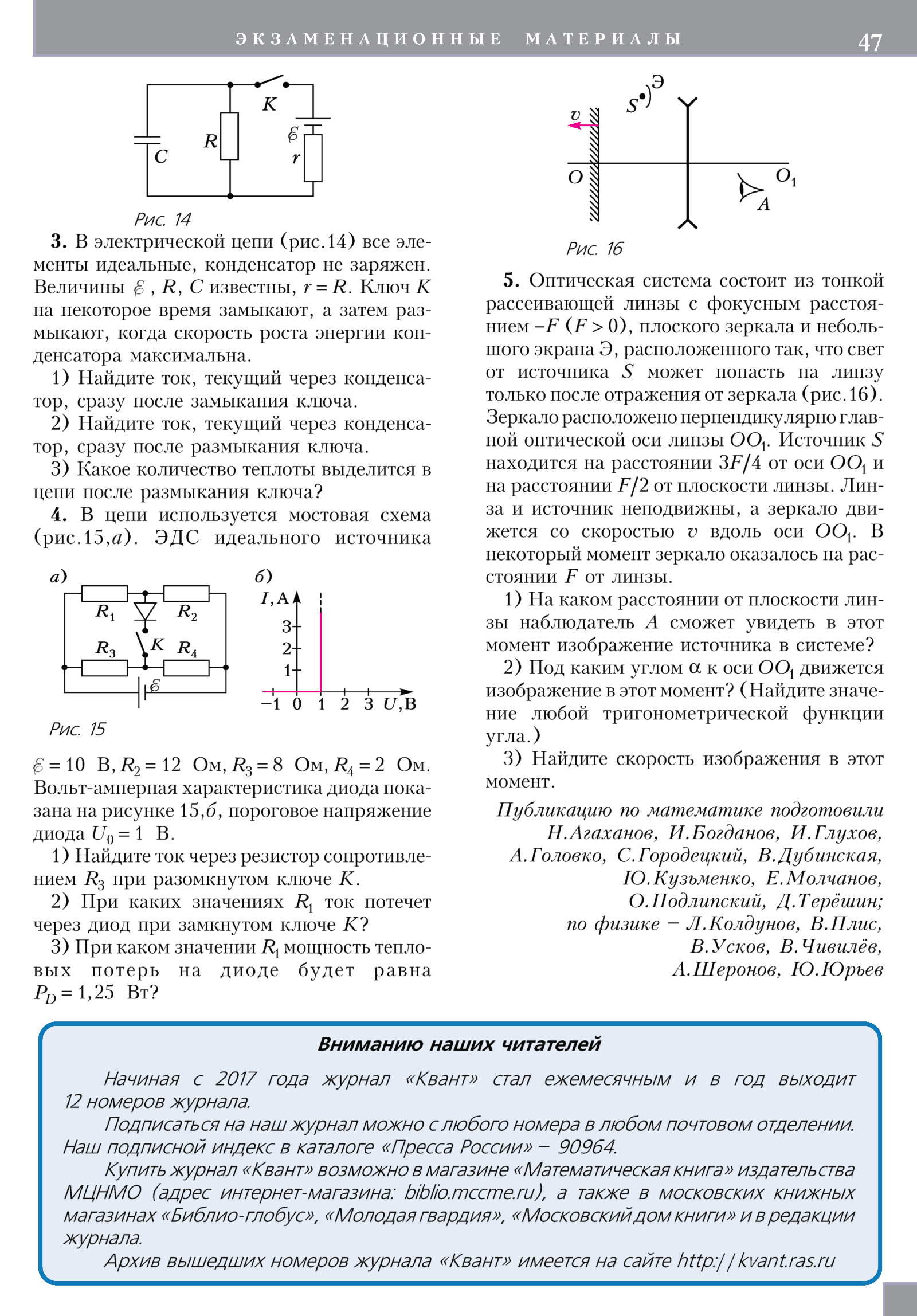 Стр. 47