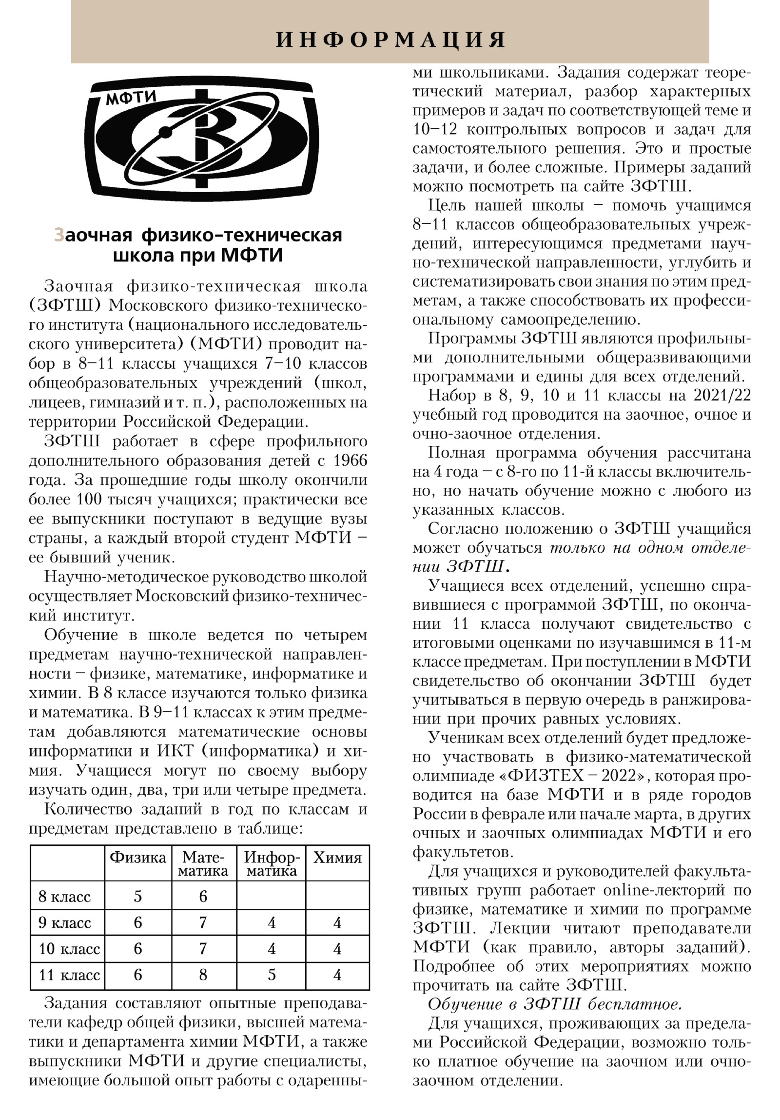 Стр. 48